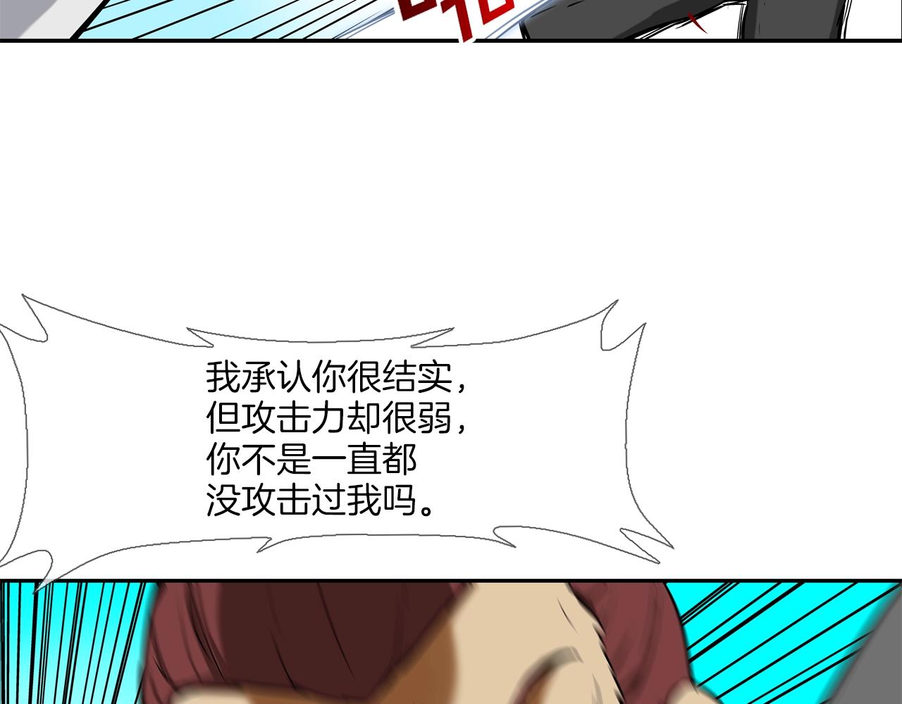 第94话 别招惹我(1/3)-第95话