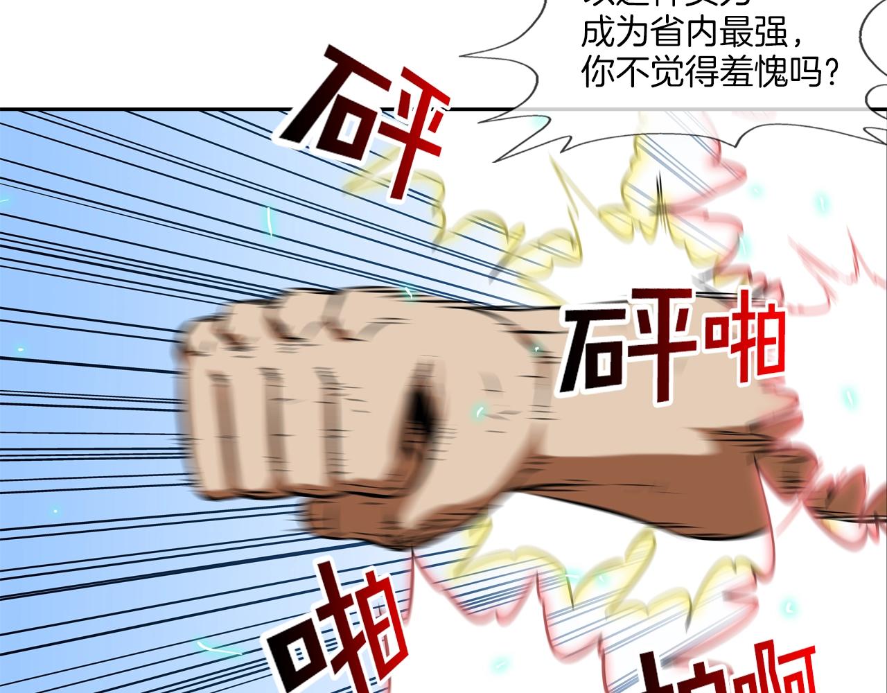 第94话 别招惹我(1/3)-第95话