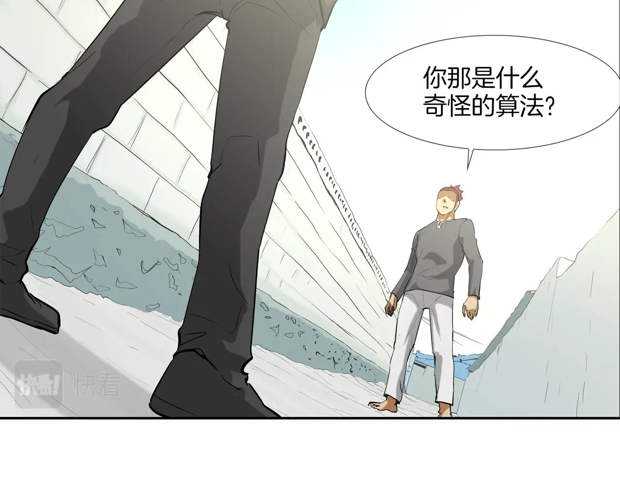 第94话 别招惹我(1/3)-第95话