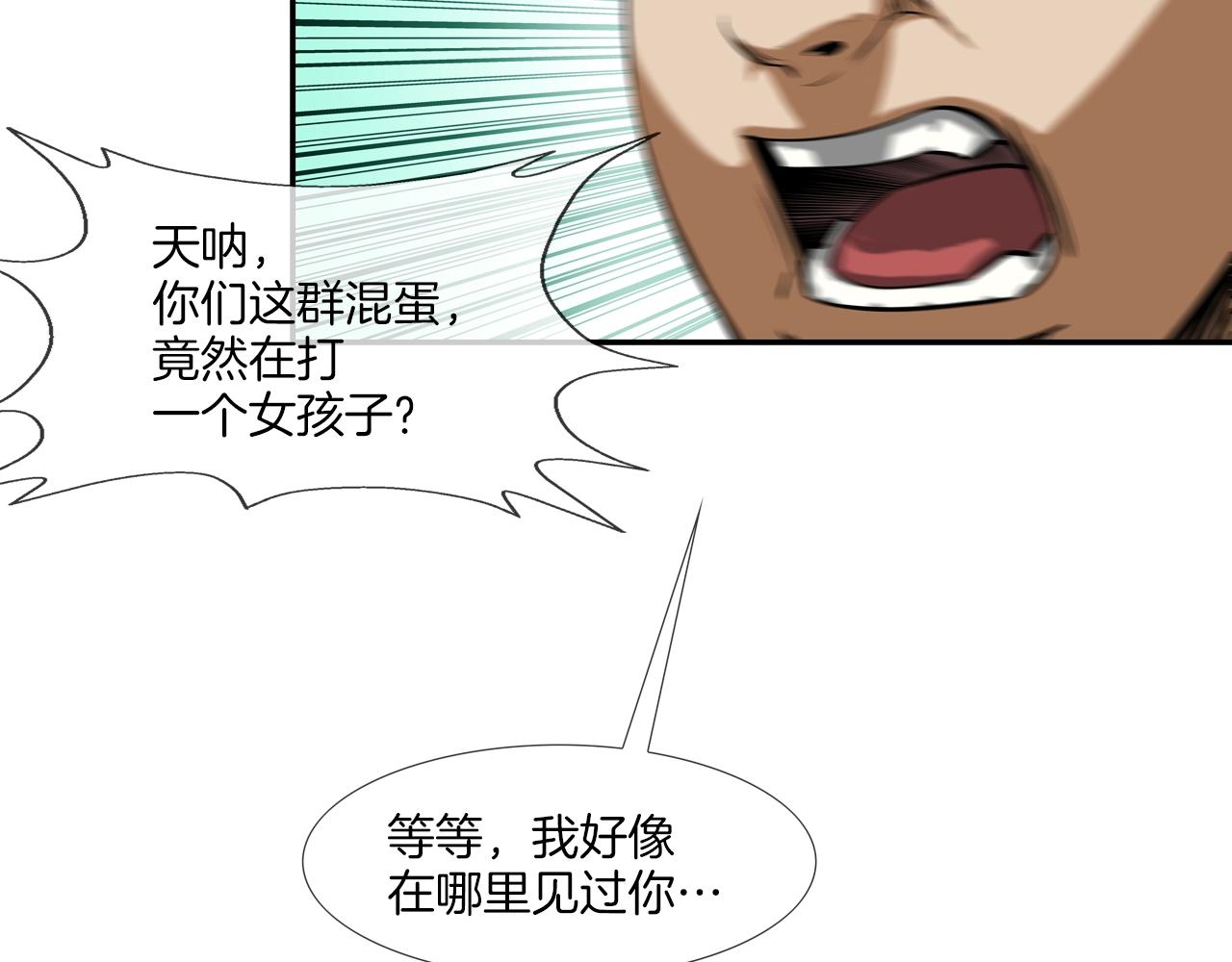 第94话 别招惹我(1/3)-第95话