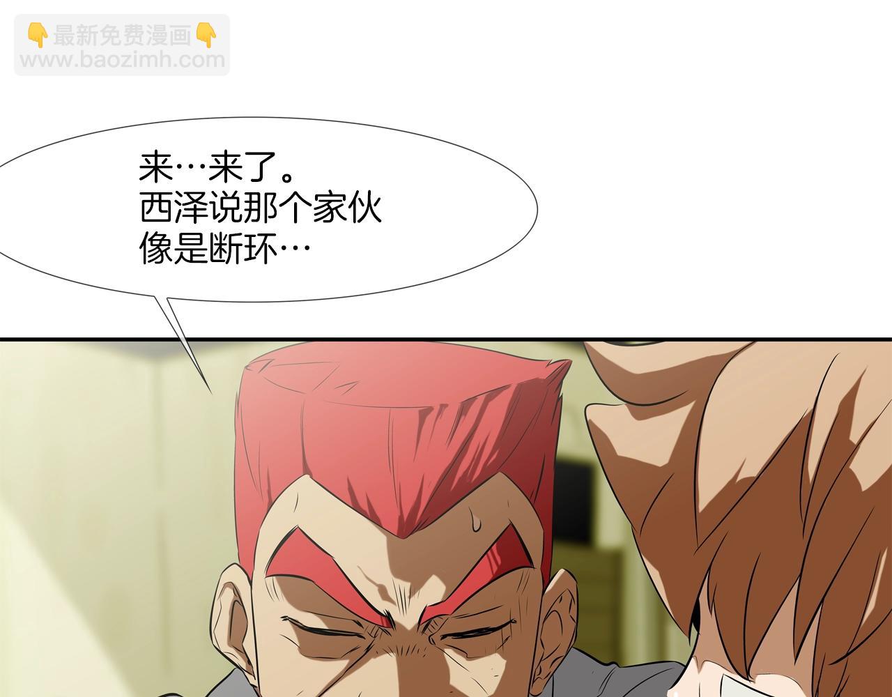 第96话 打回去(1/3)-第97话