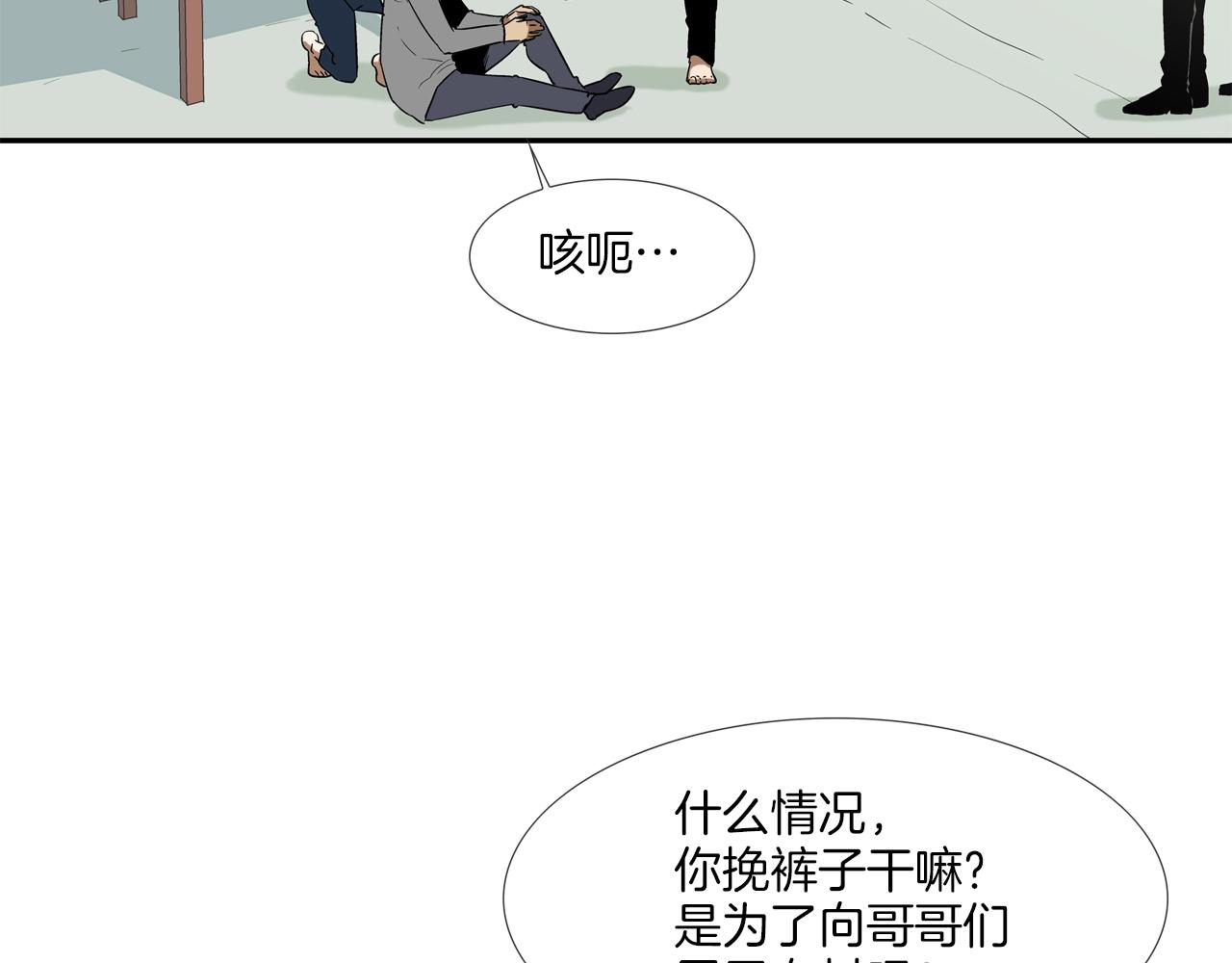 第96话 打回去(1/3)-第97话