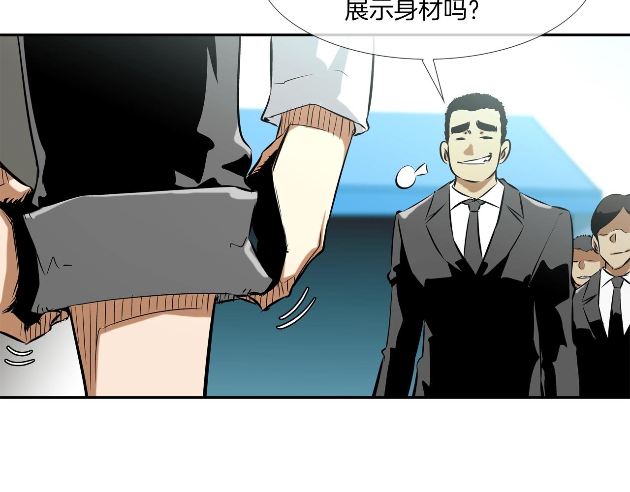 第96话 打回去(1/3)-第97话