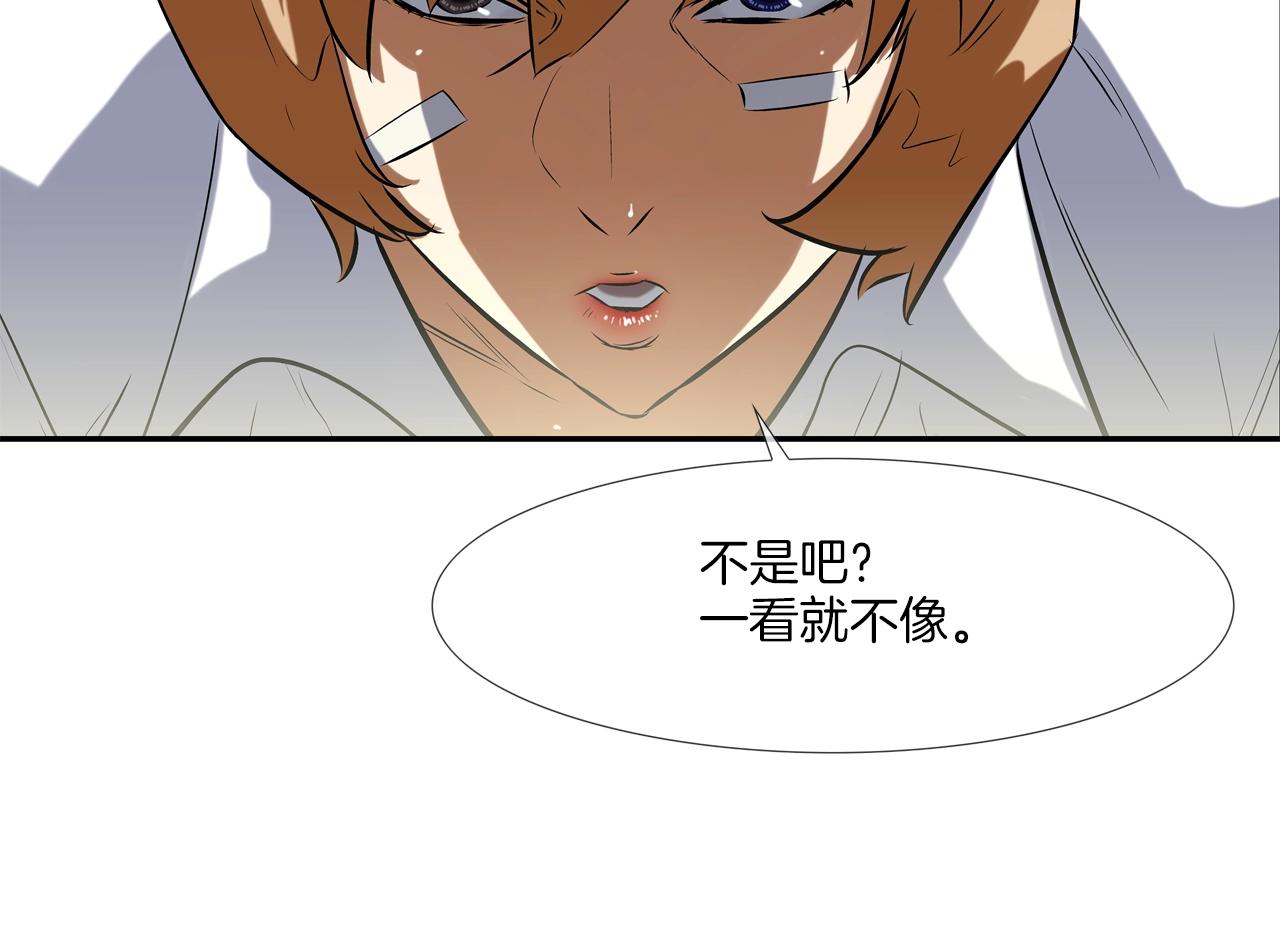 第96话 打回去(1/3)-第97话