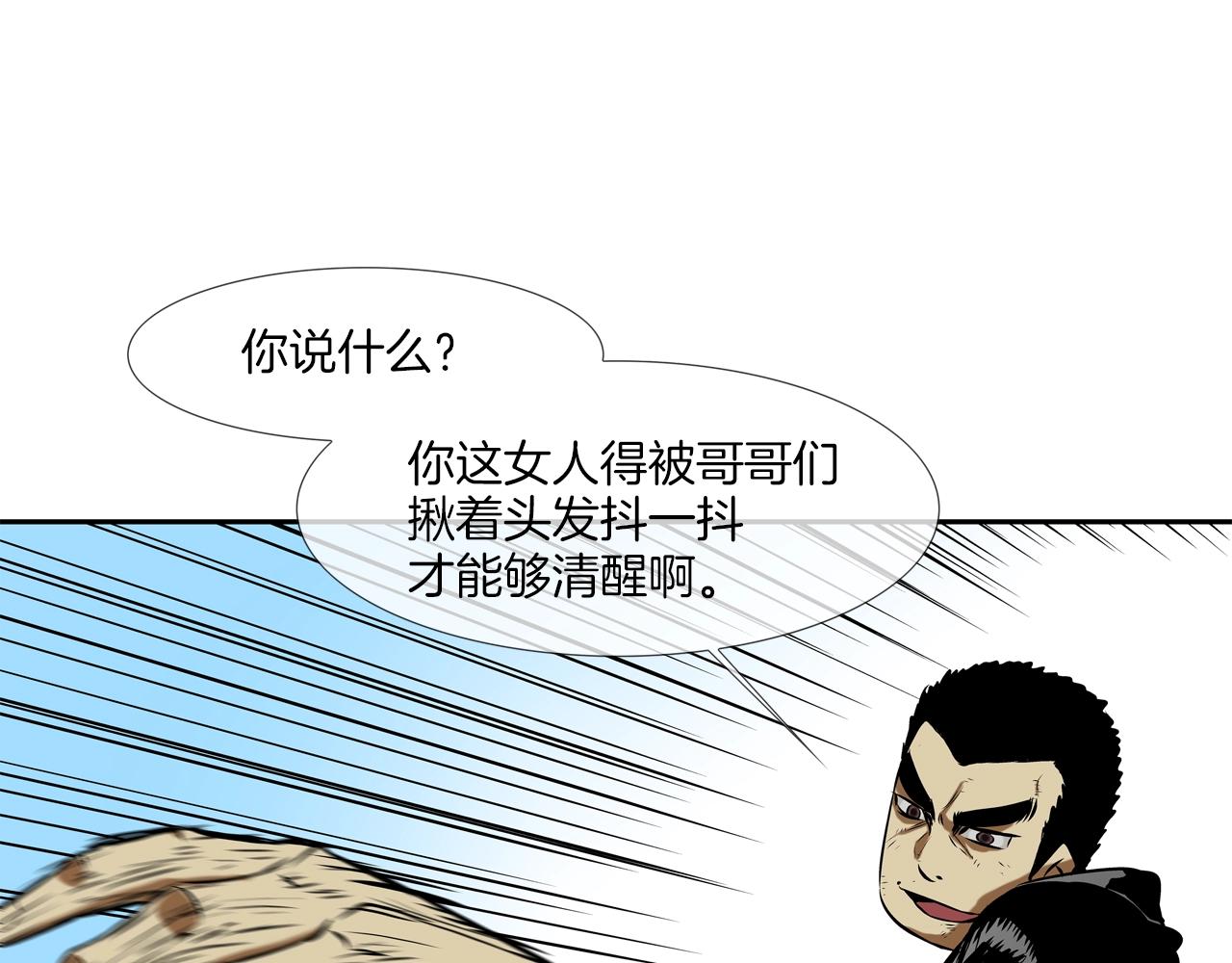 第96话 打回去(1/3)-第97话