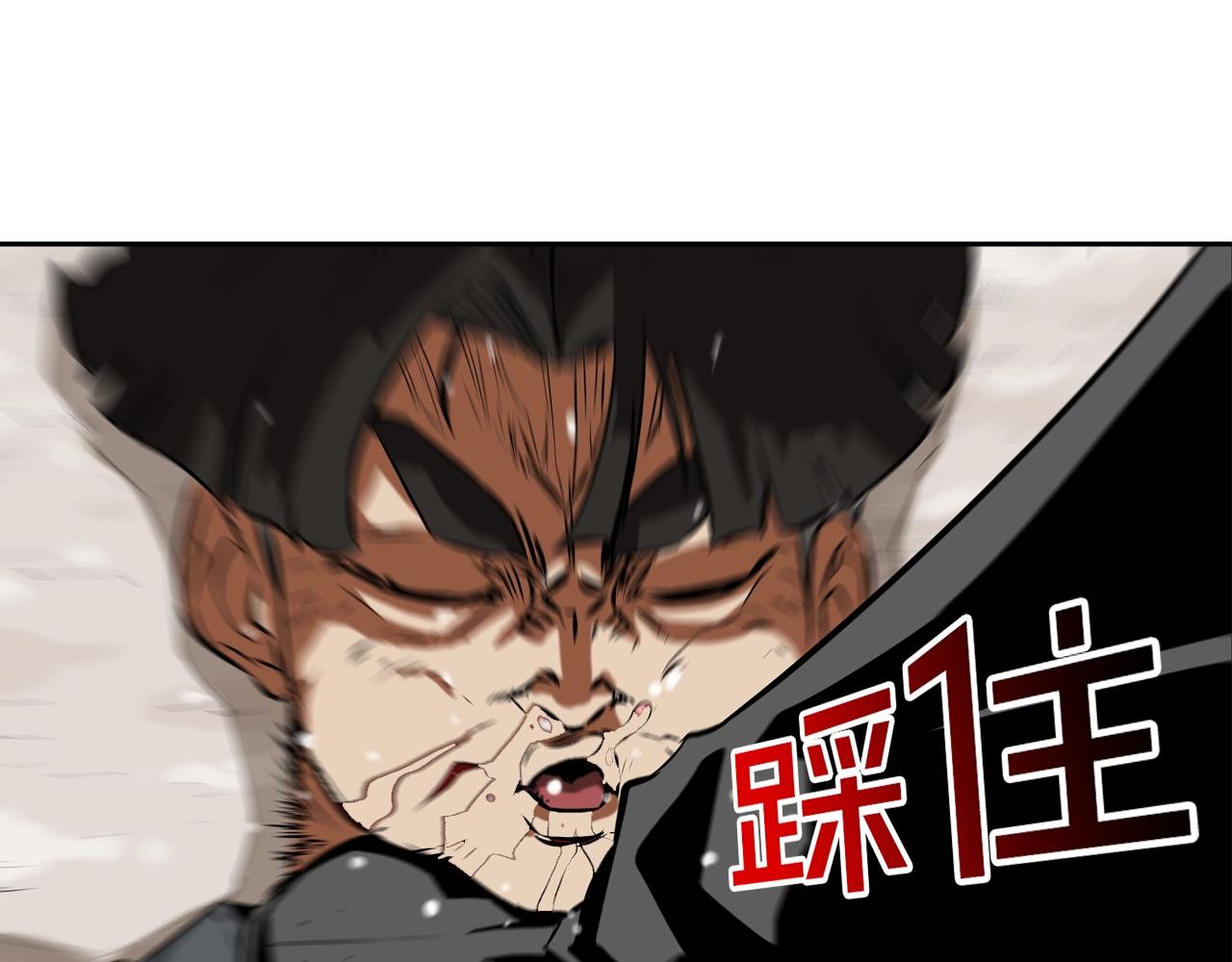 第96话 打回去(1/3)-第97话