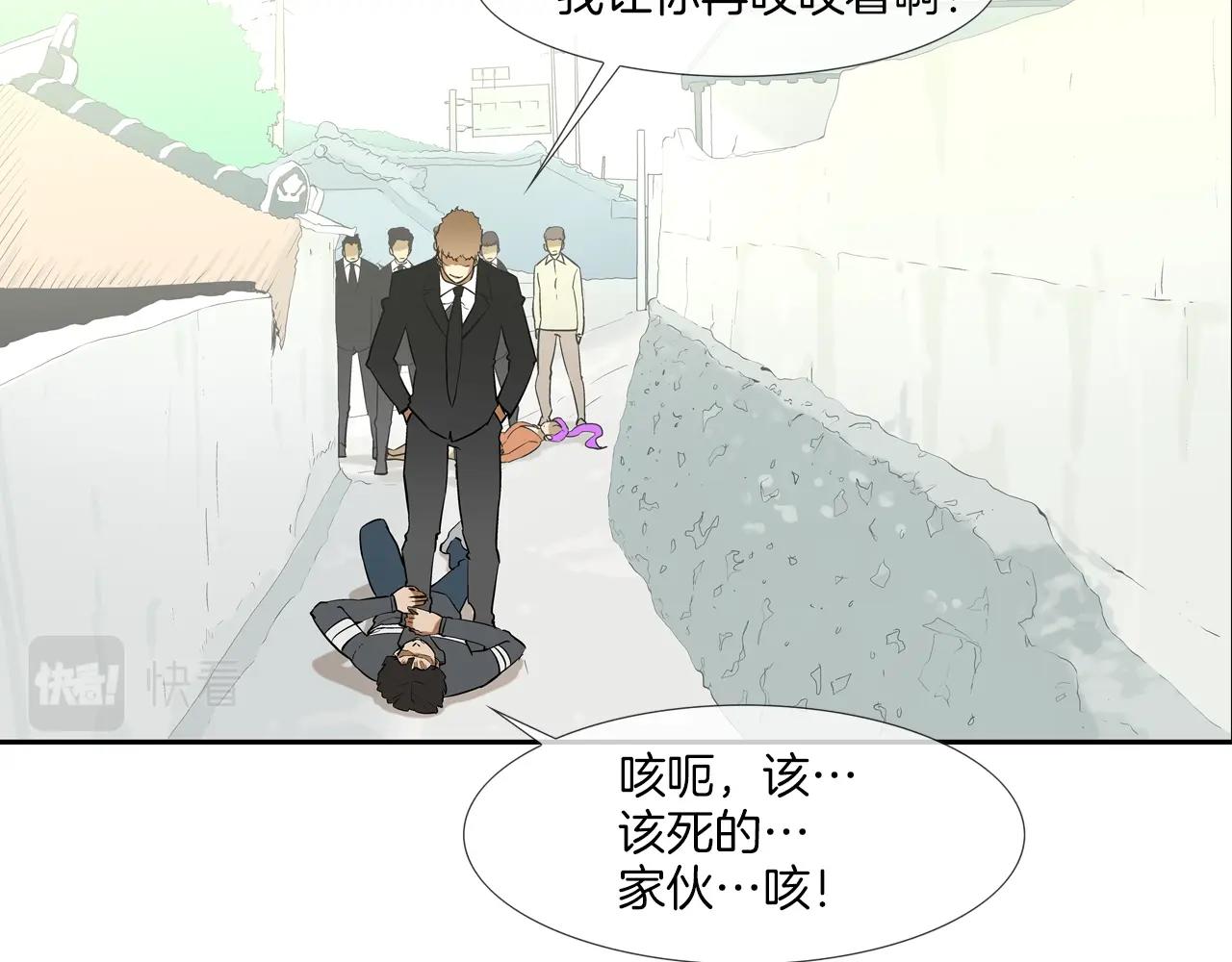 第96话 打回去(1/3)-第97话