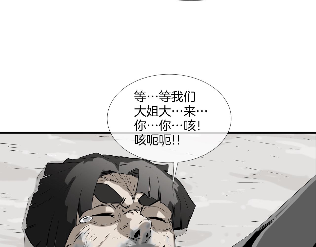 第96话 打回去(1/3)-第97话