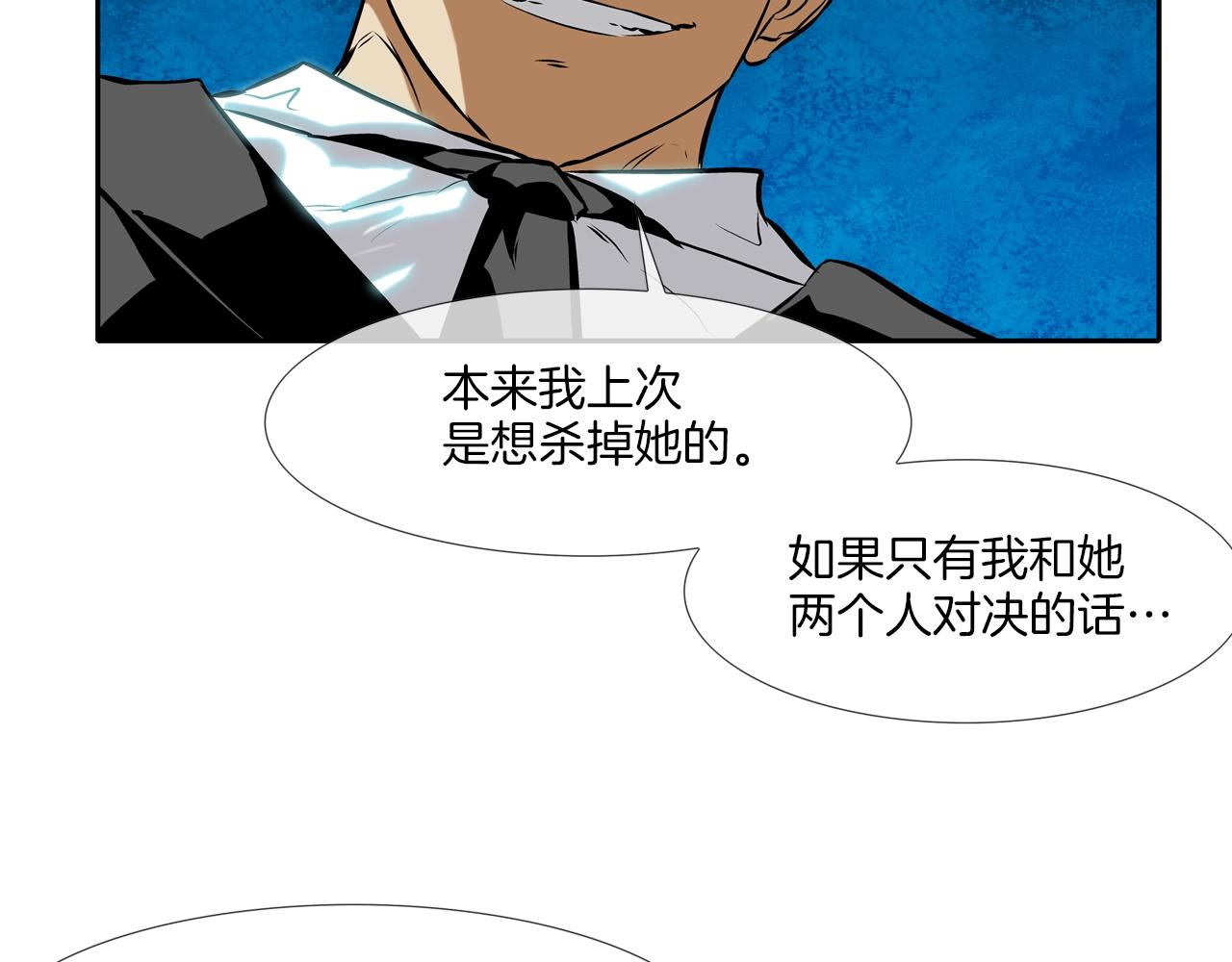 第96话 打回去(1/3)-第97话