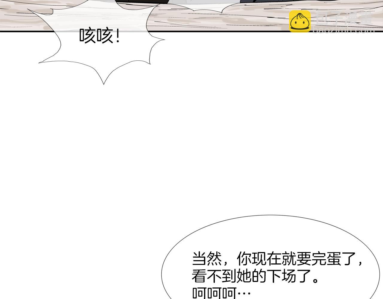 第96话 打回去(1/3)-第97话