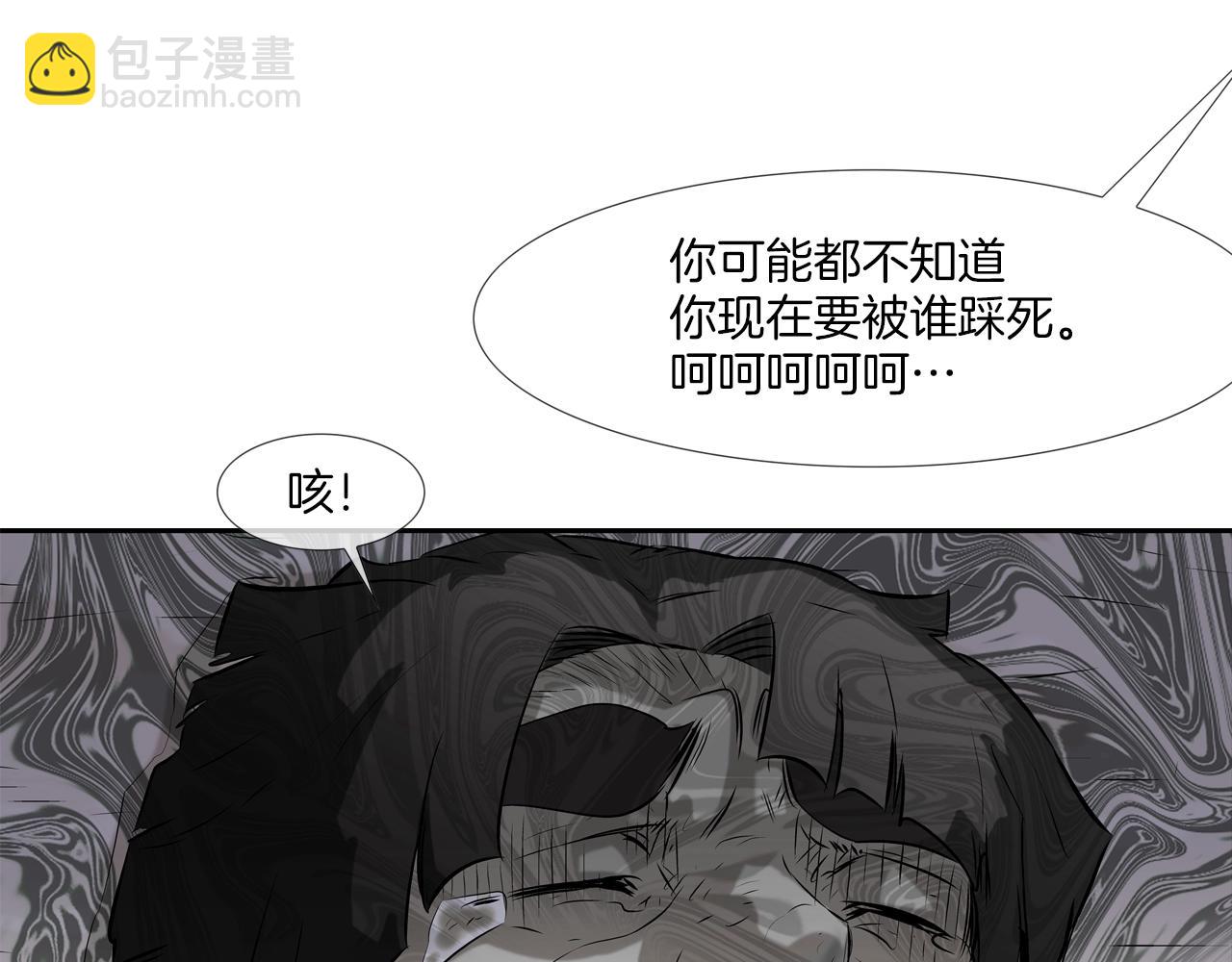 第96话 打回去(1/3)-第97话