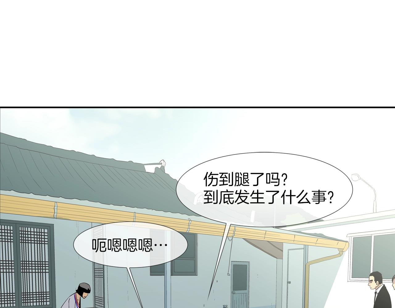 第96话 打回去(1/3)-第97话