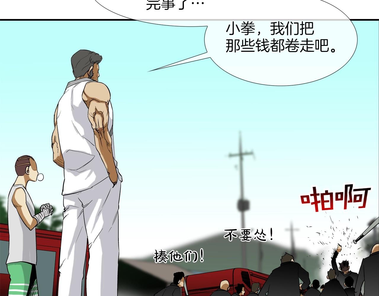 第98话 大乱(1/3)-第99话