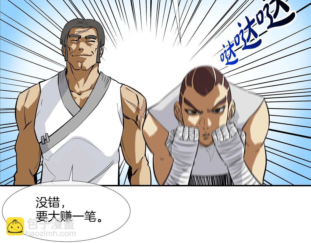 第98话 大乱(1/3)-第99话