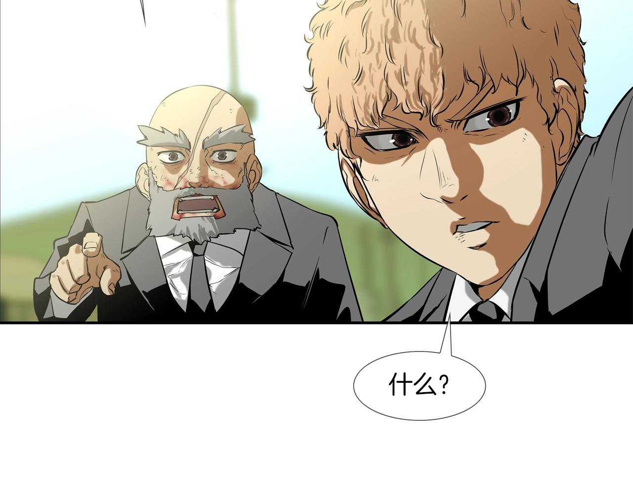 第98话 大乱(1/3)-第99话