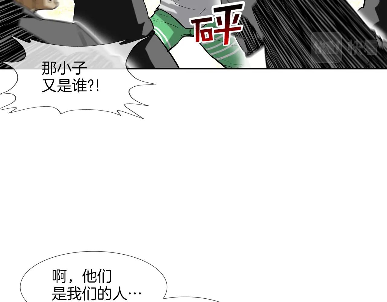 第98话 大乱(1/3)-第99话