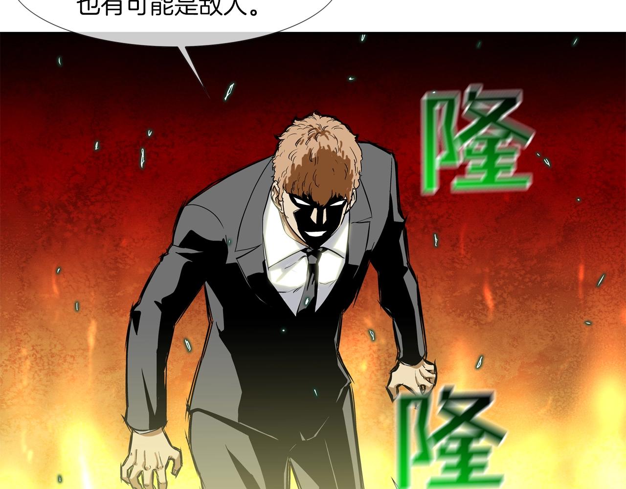 第98话 大乱(1/3)-第99话