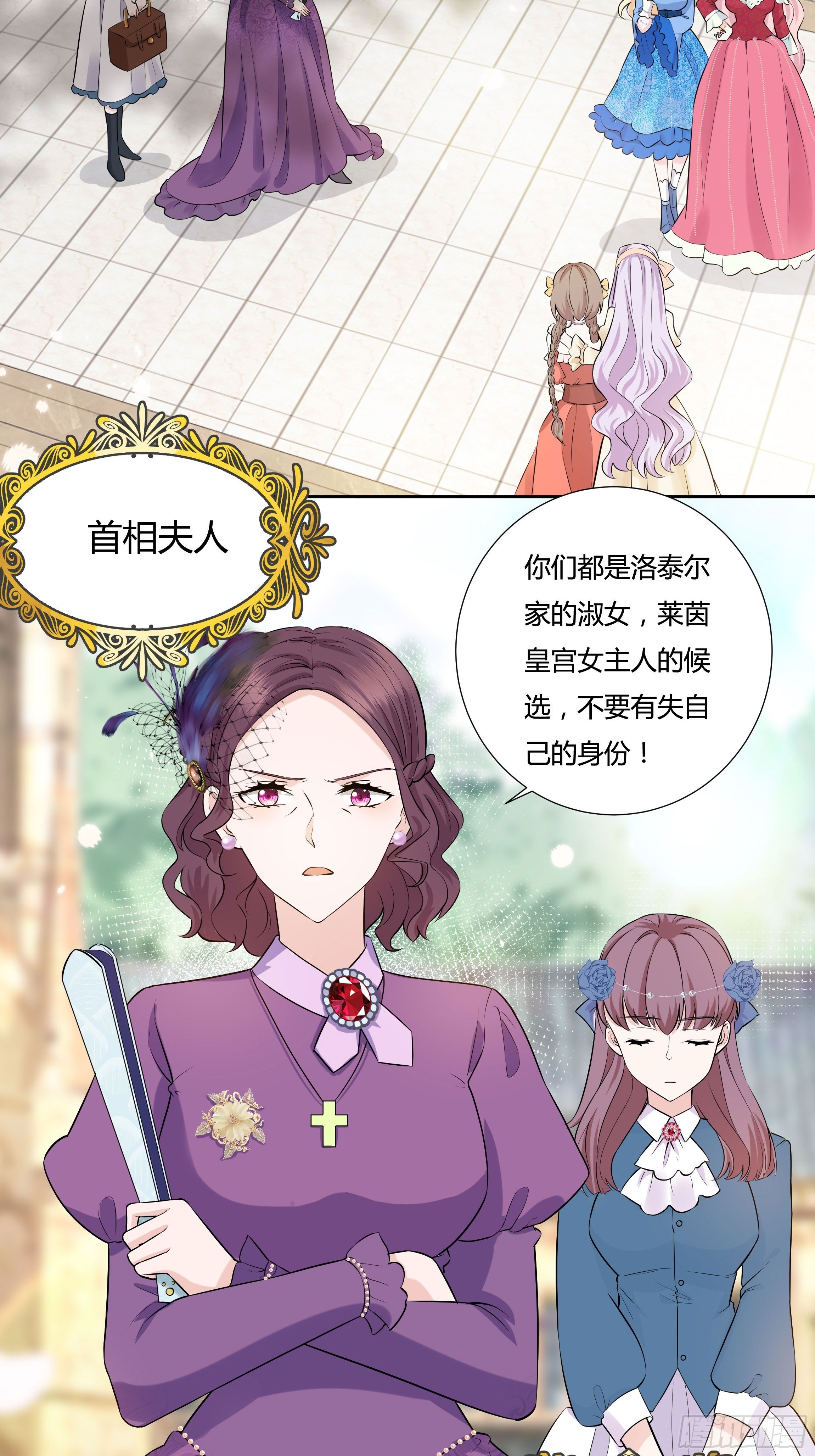 09话 纯真的嫡小姐-第11话