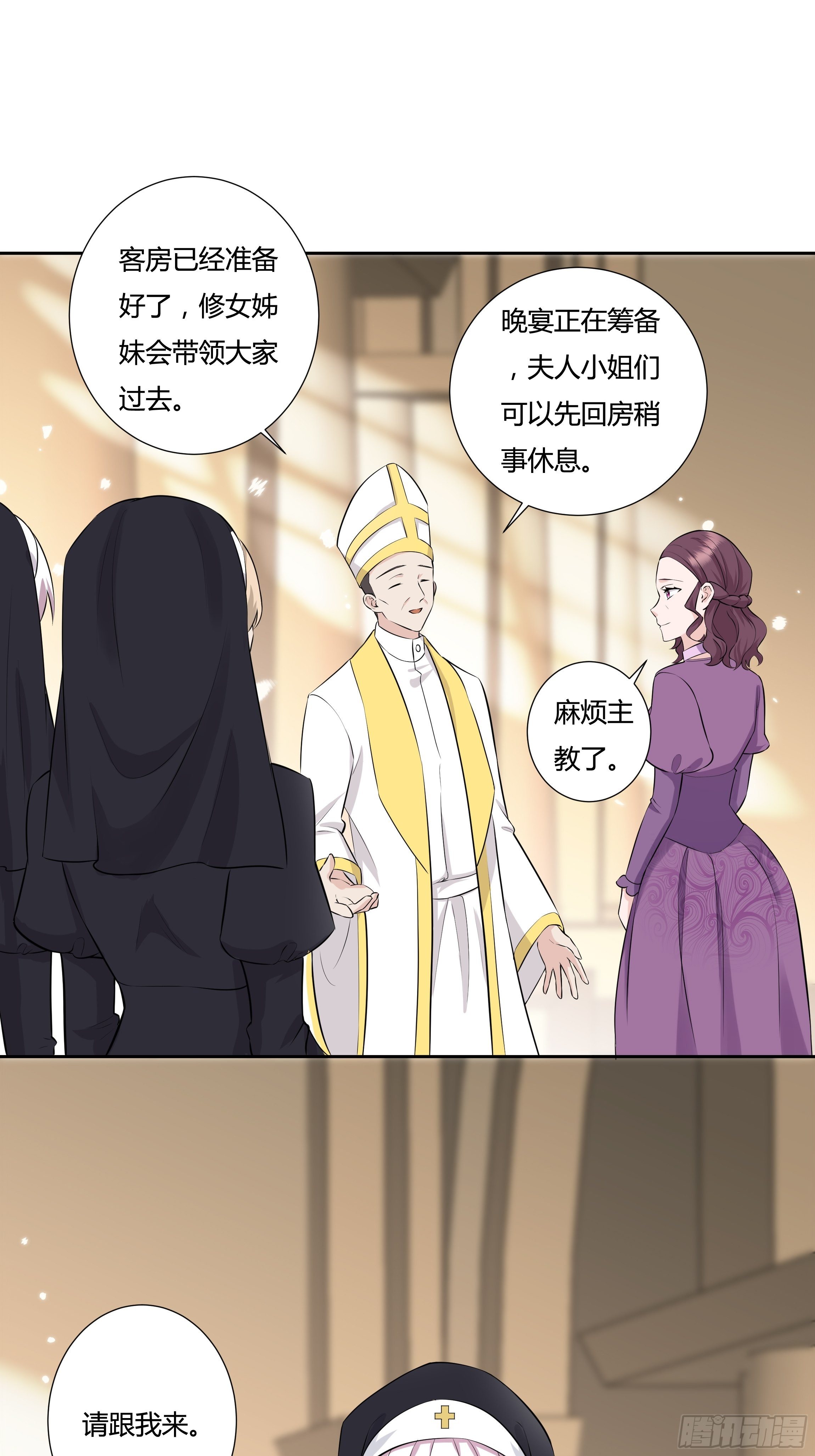 09话 纯真的嫡小姐-第11话