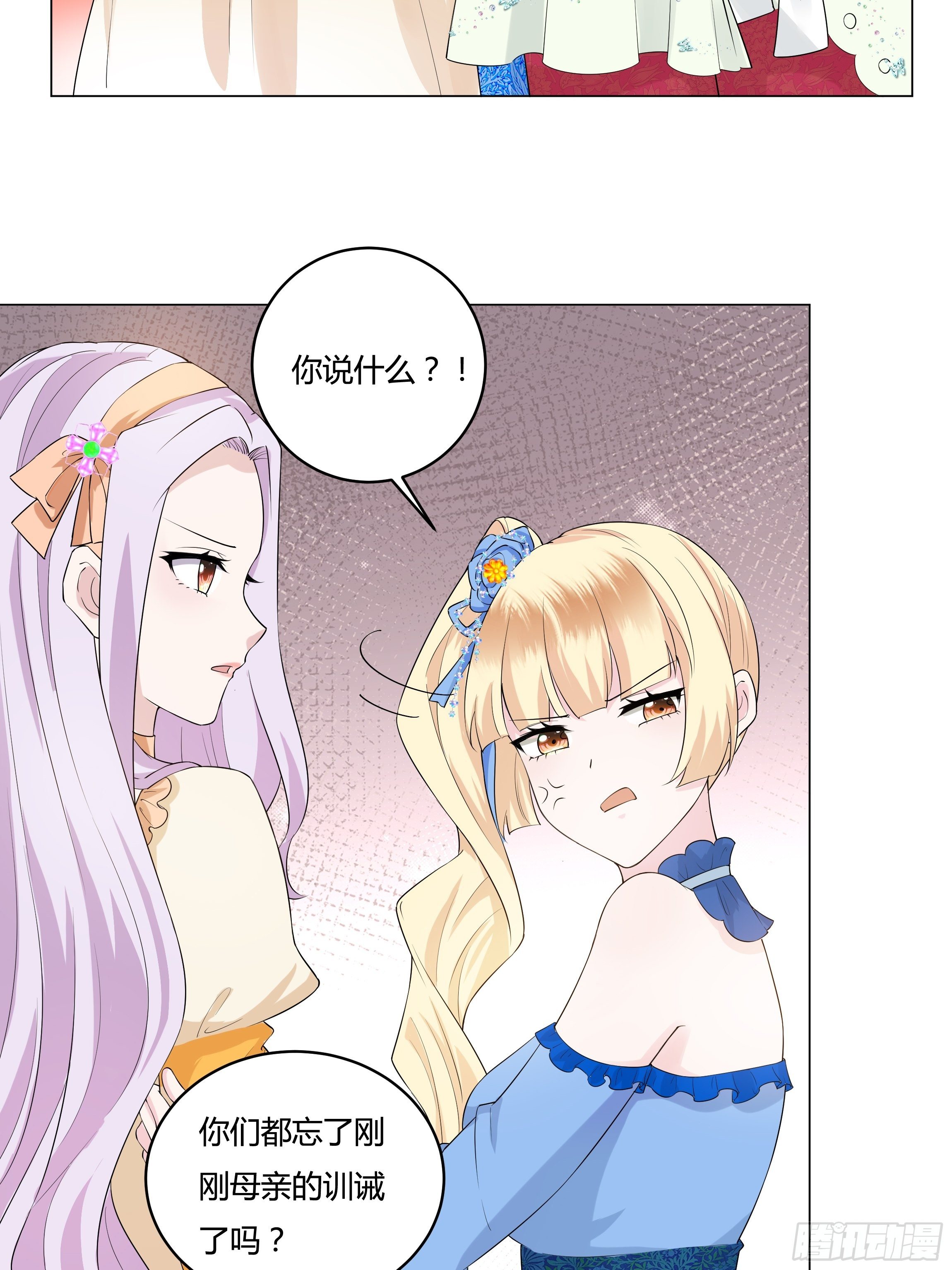 09话 纯真的嫡小姐-第11话