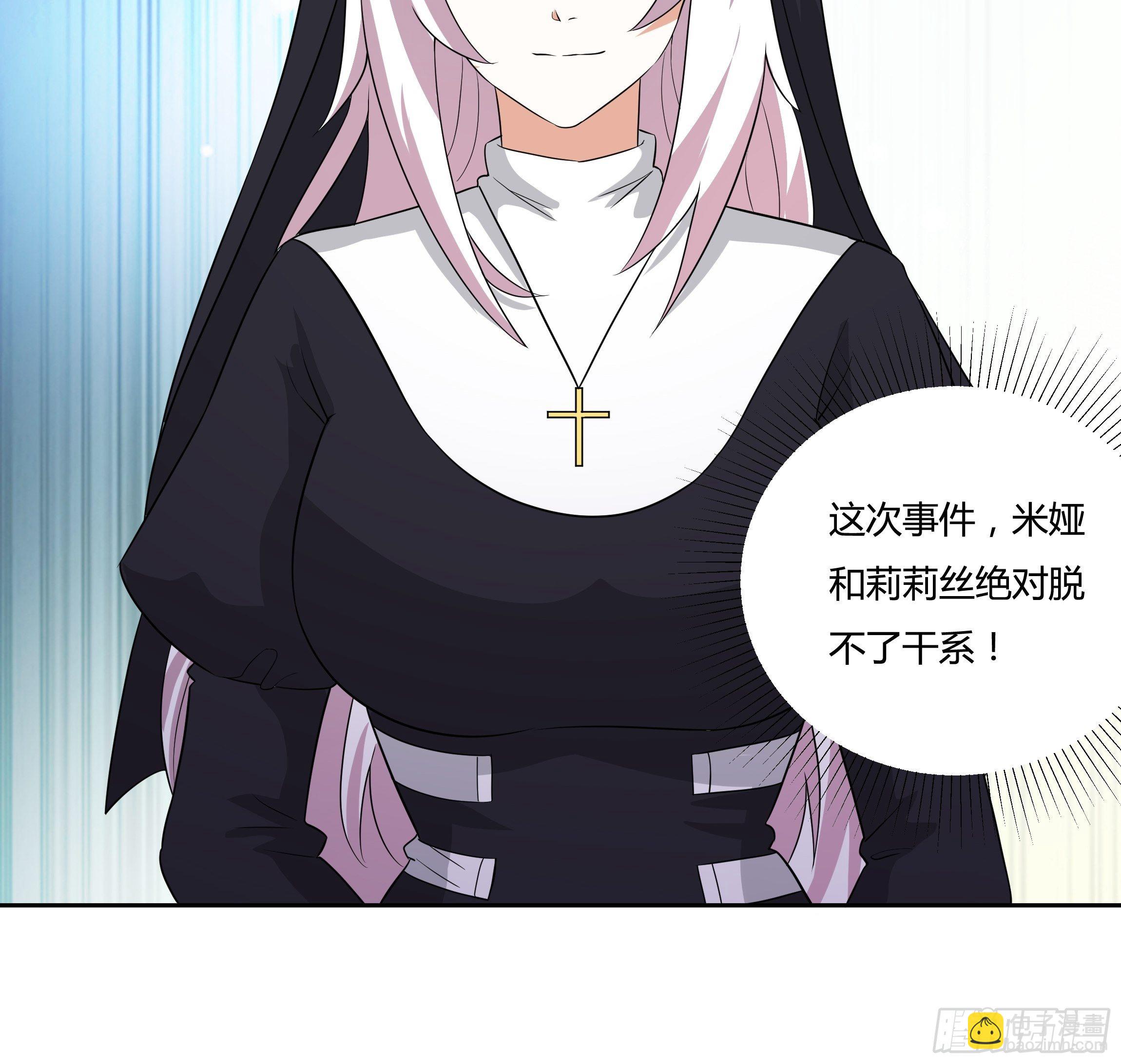 09话 纯真的嫡小姐-第11话