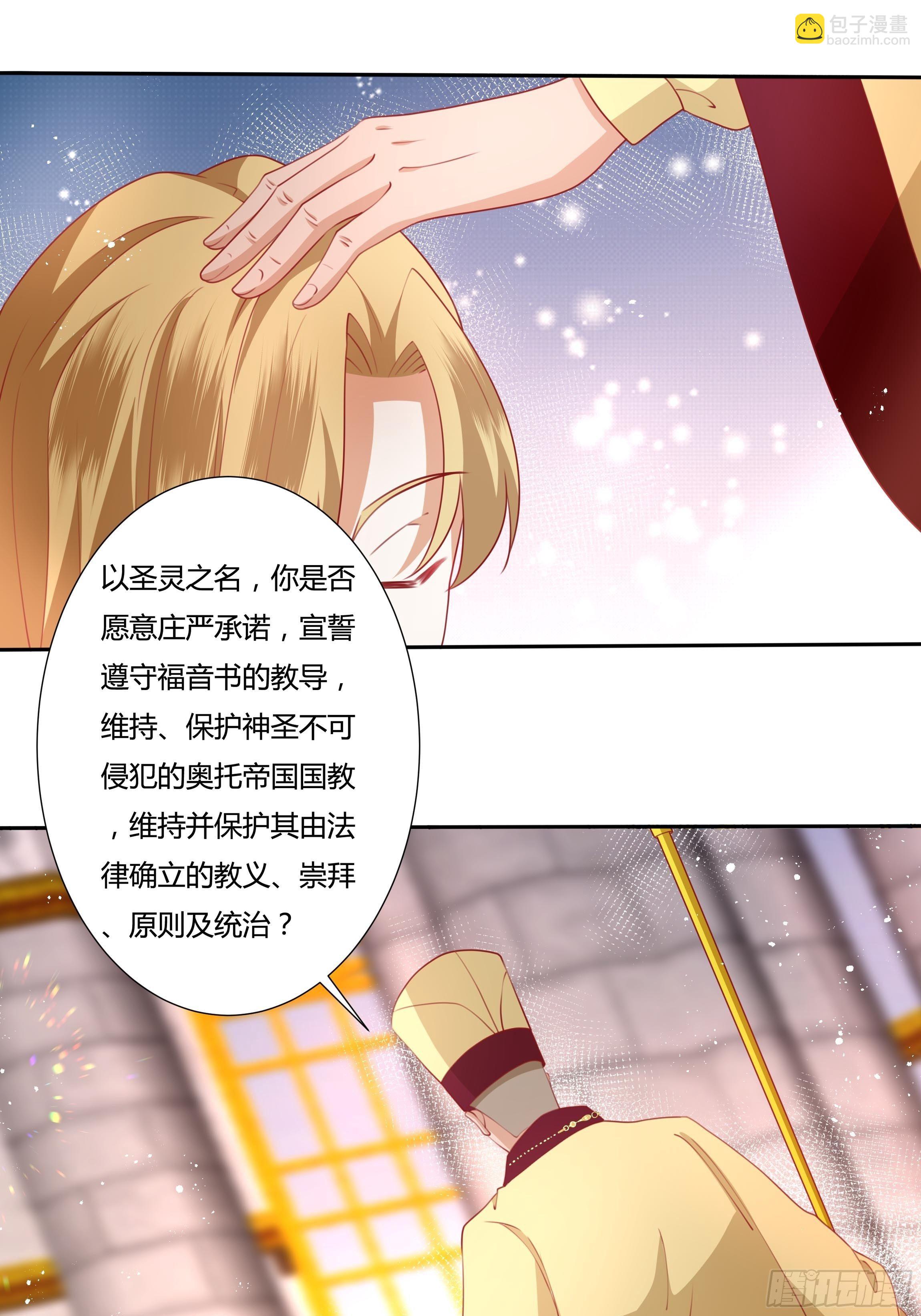 103话 加冕仪式-第103话