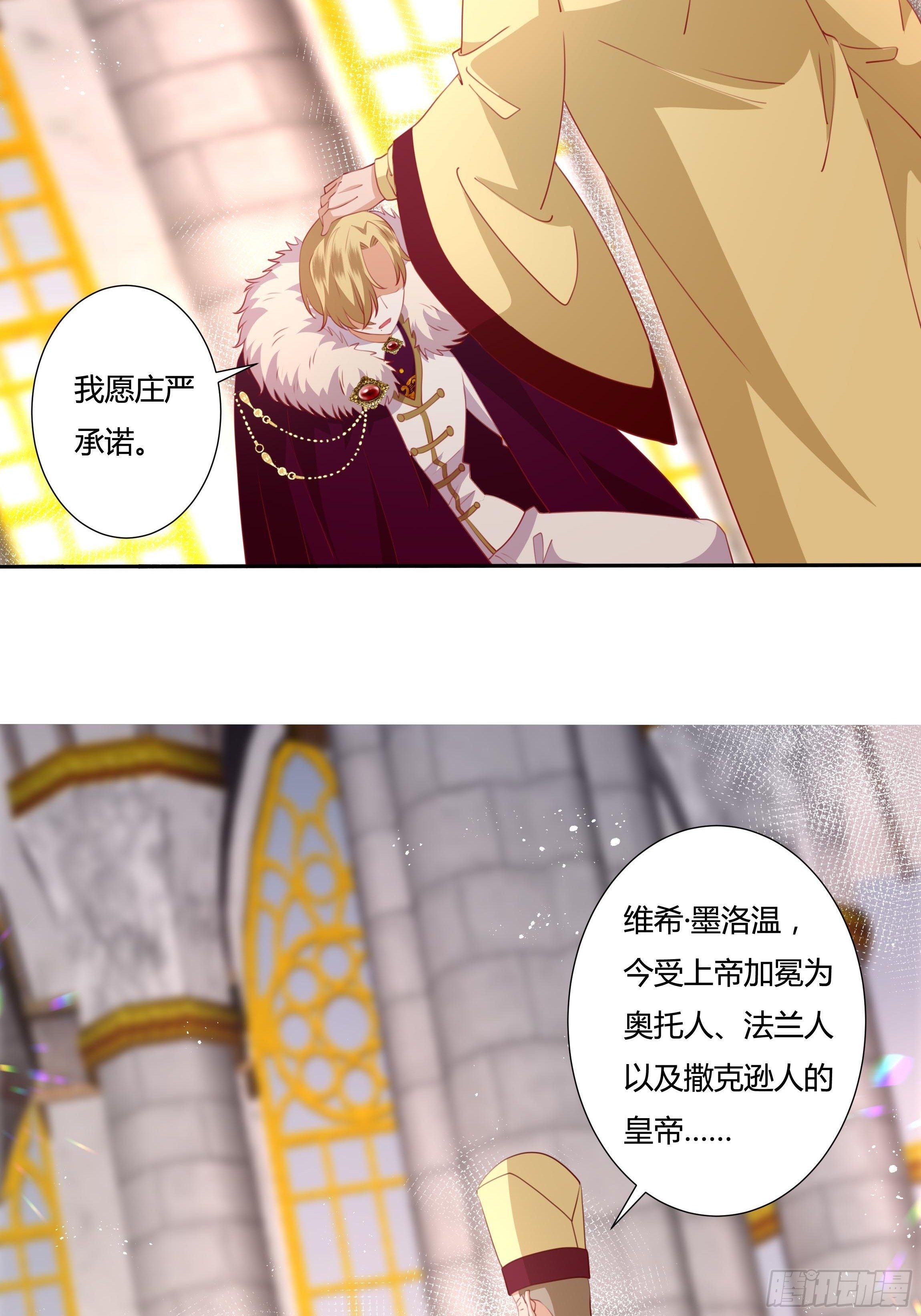 103话 加冕仪式-第103话