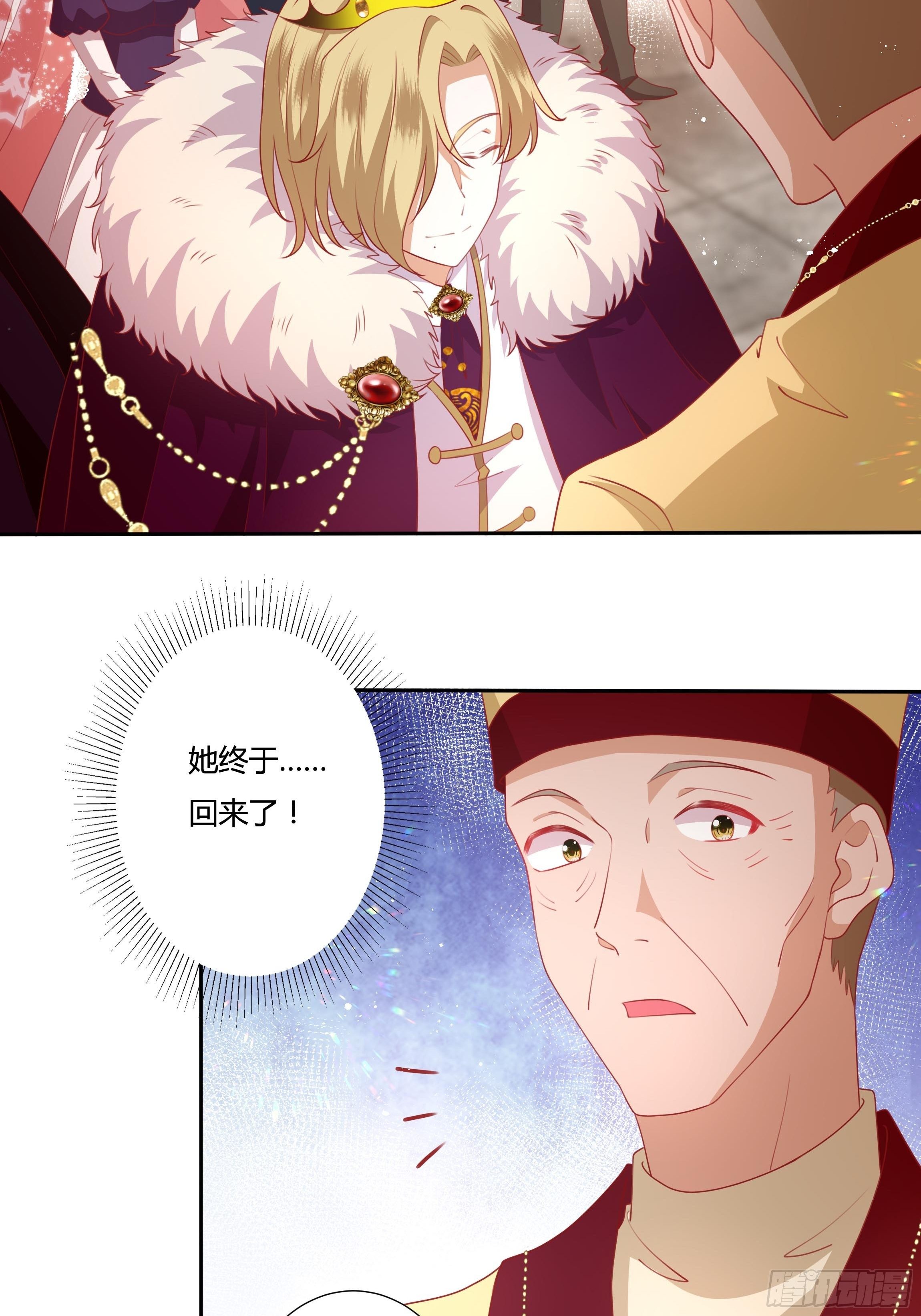 103话 加冕仪式-第103话