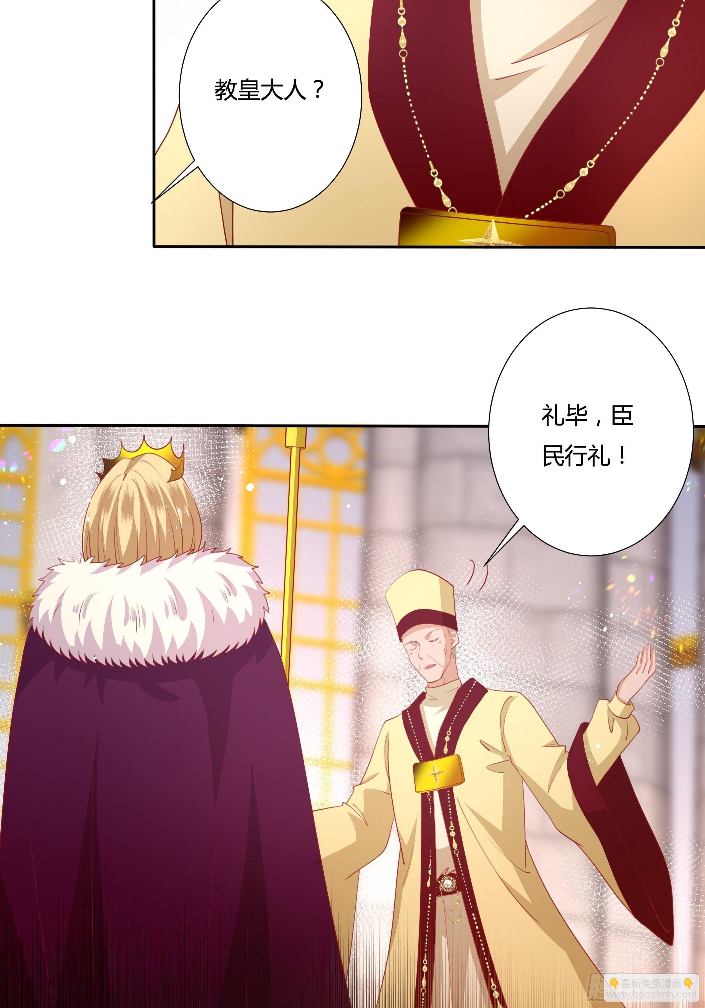 103话 加冕仪式-第103话