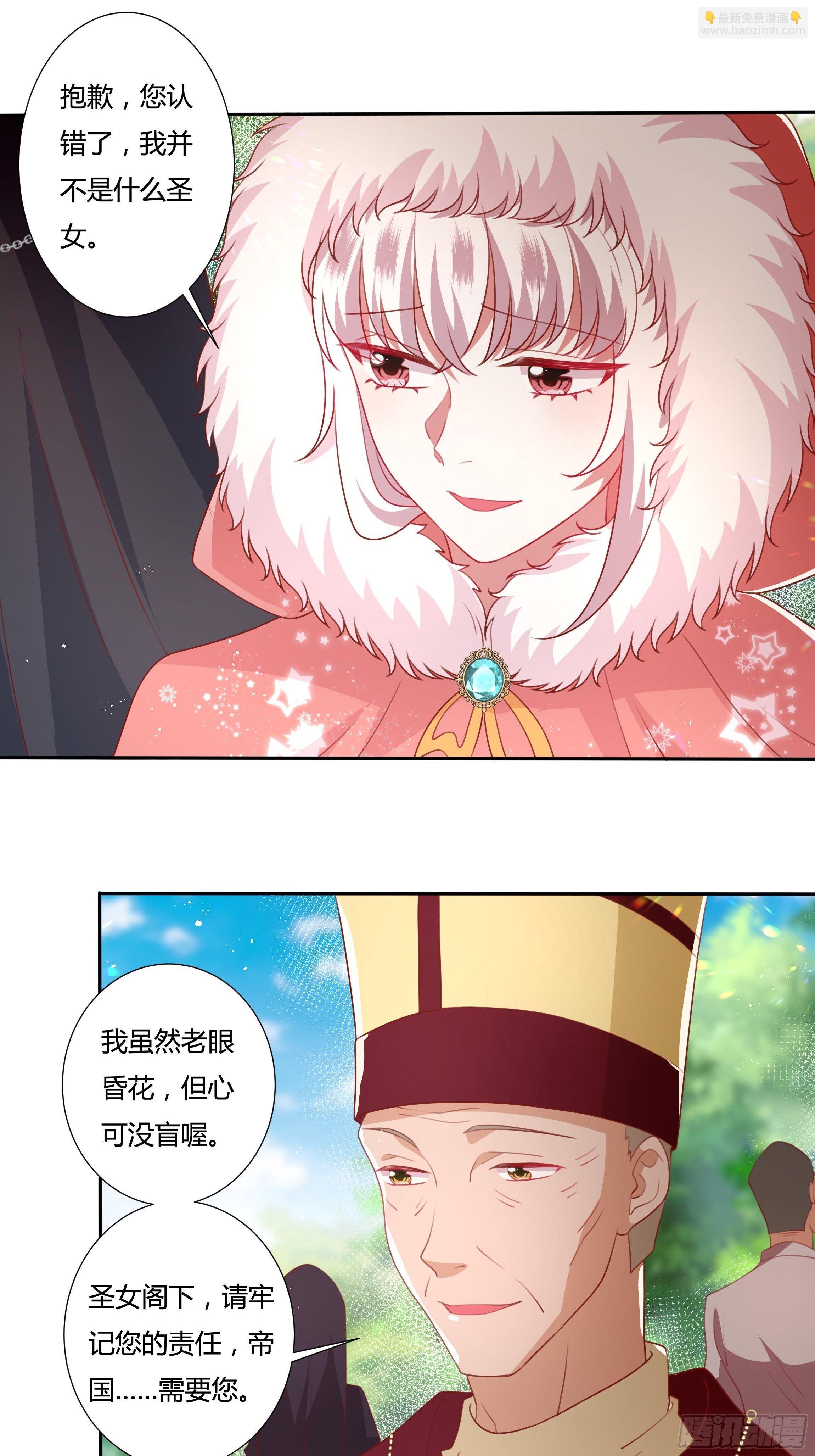 103话 加冕仪式-第103话