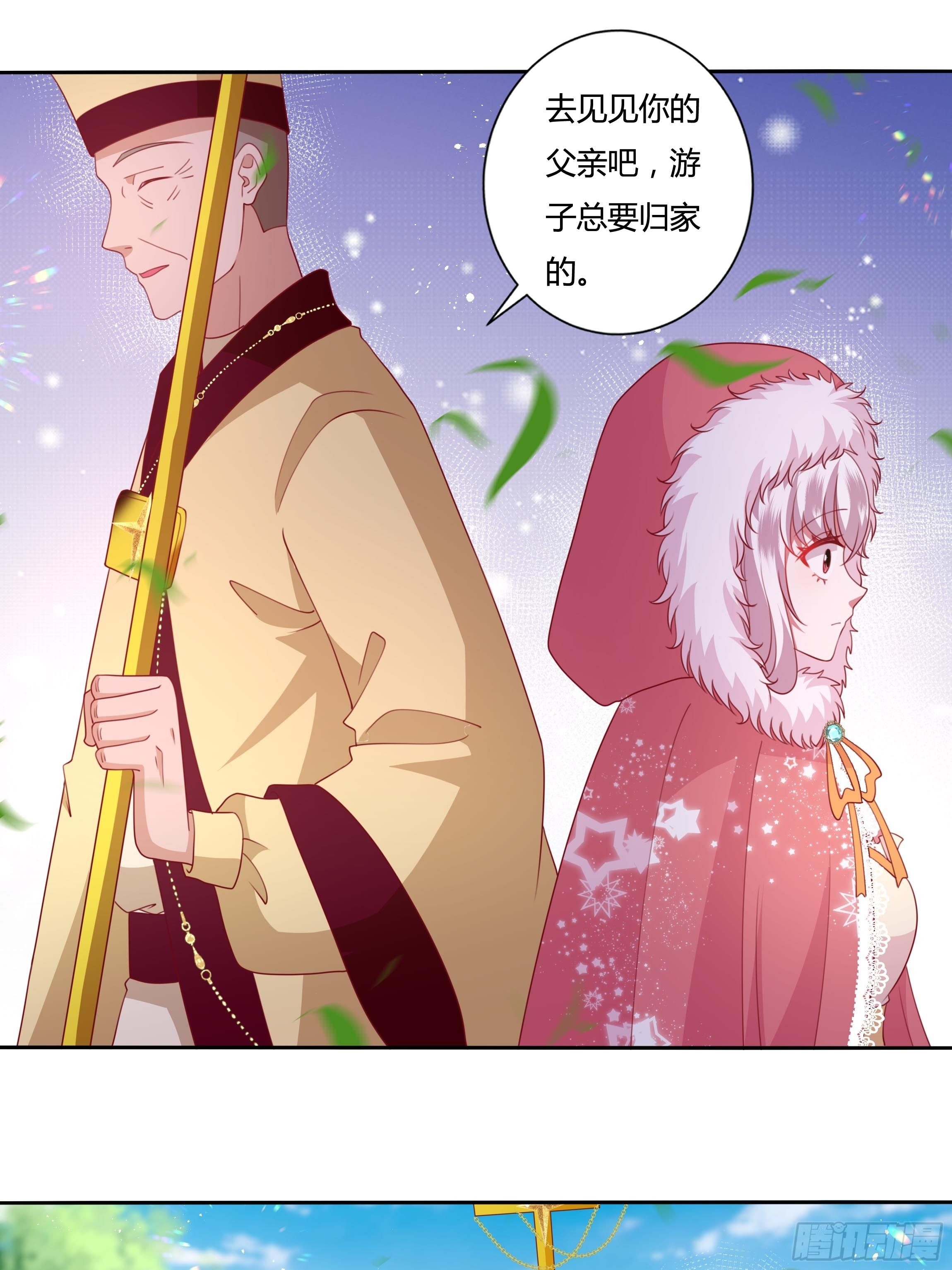 103话 加冕仪式-第103话