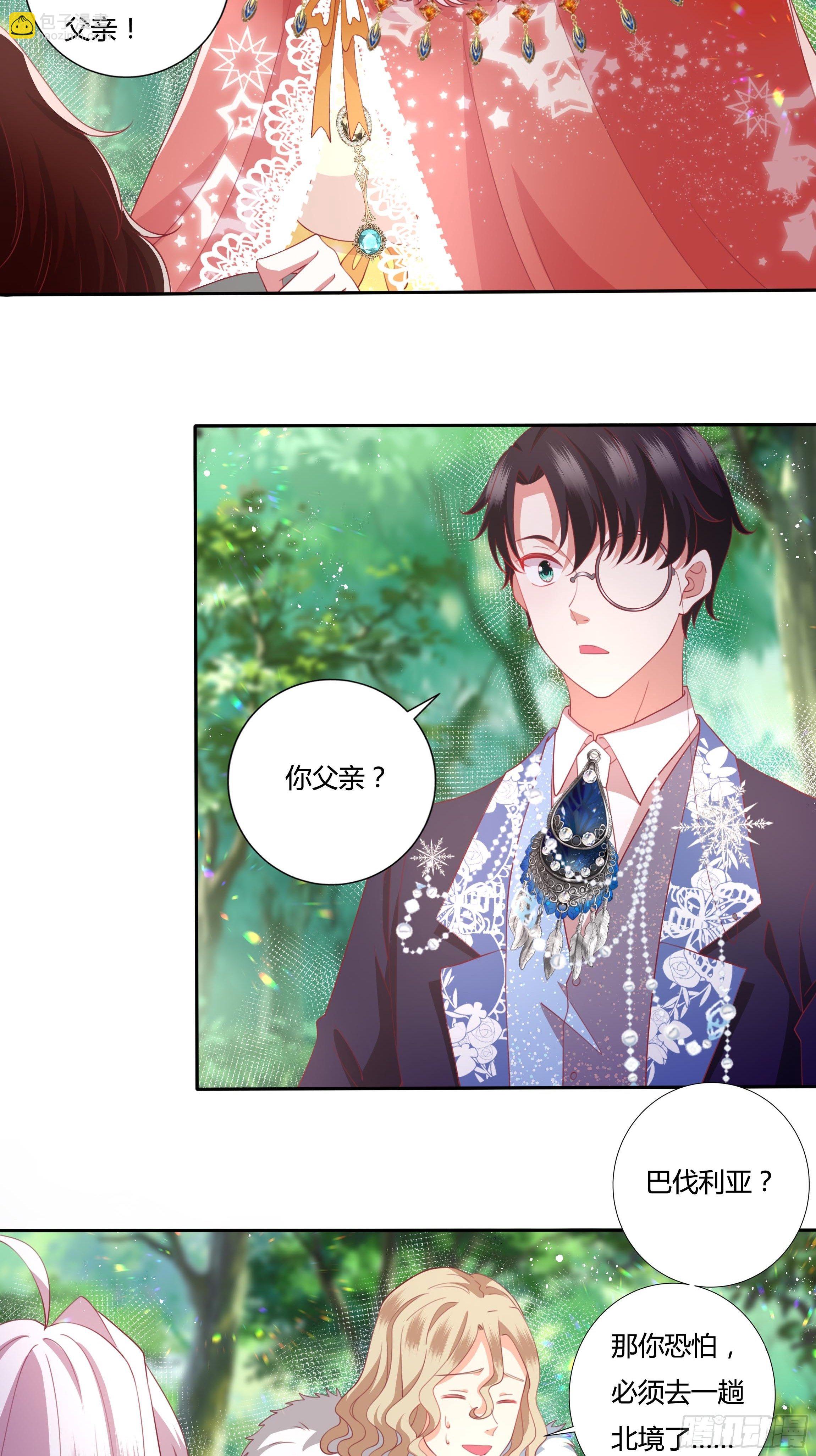 103话 加冕仪式-第103话