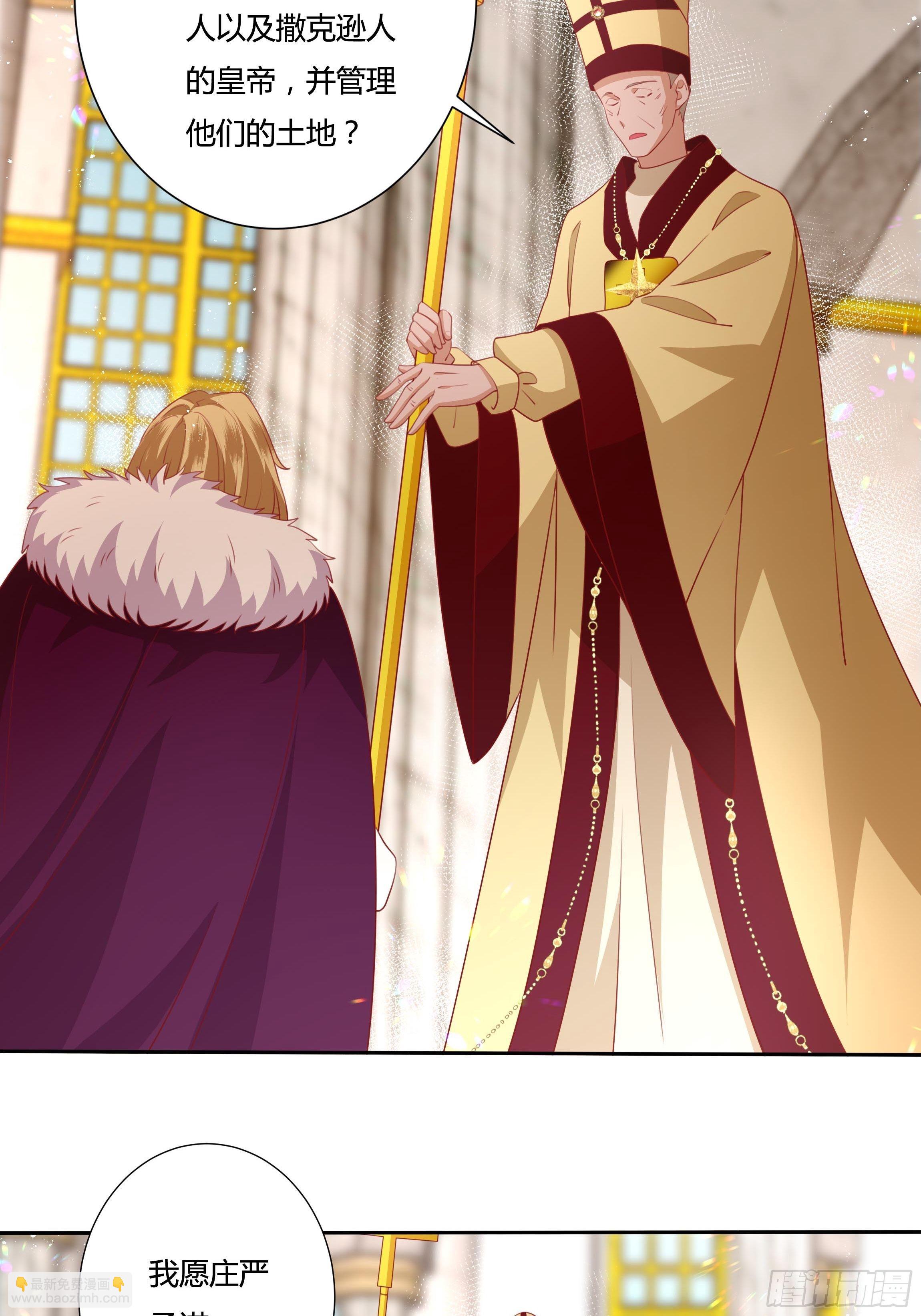 103话 加冕仪式-第103话