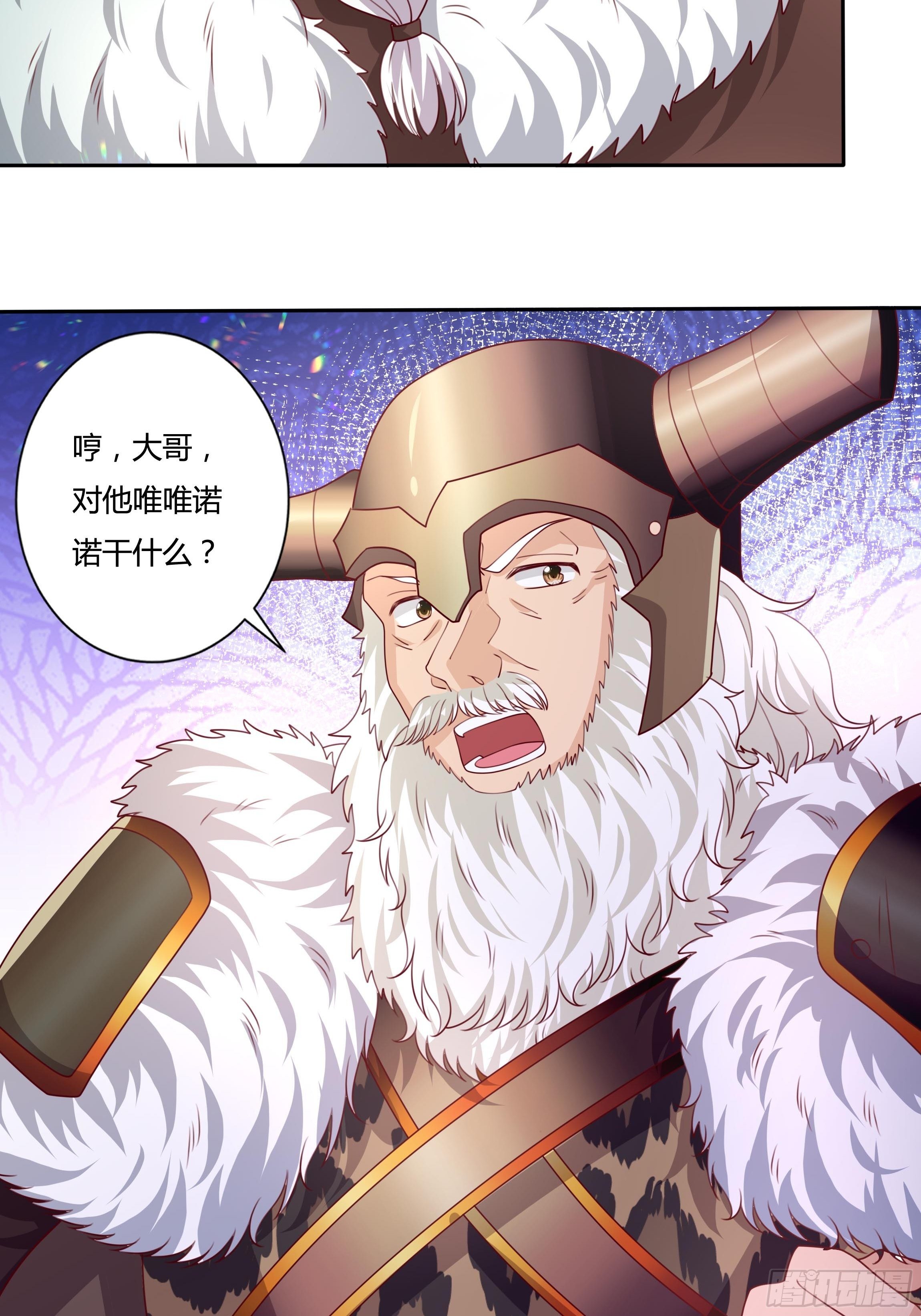 105话 朝堂暗流-第105话