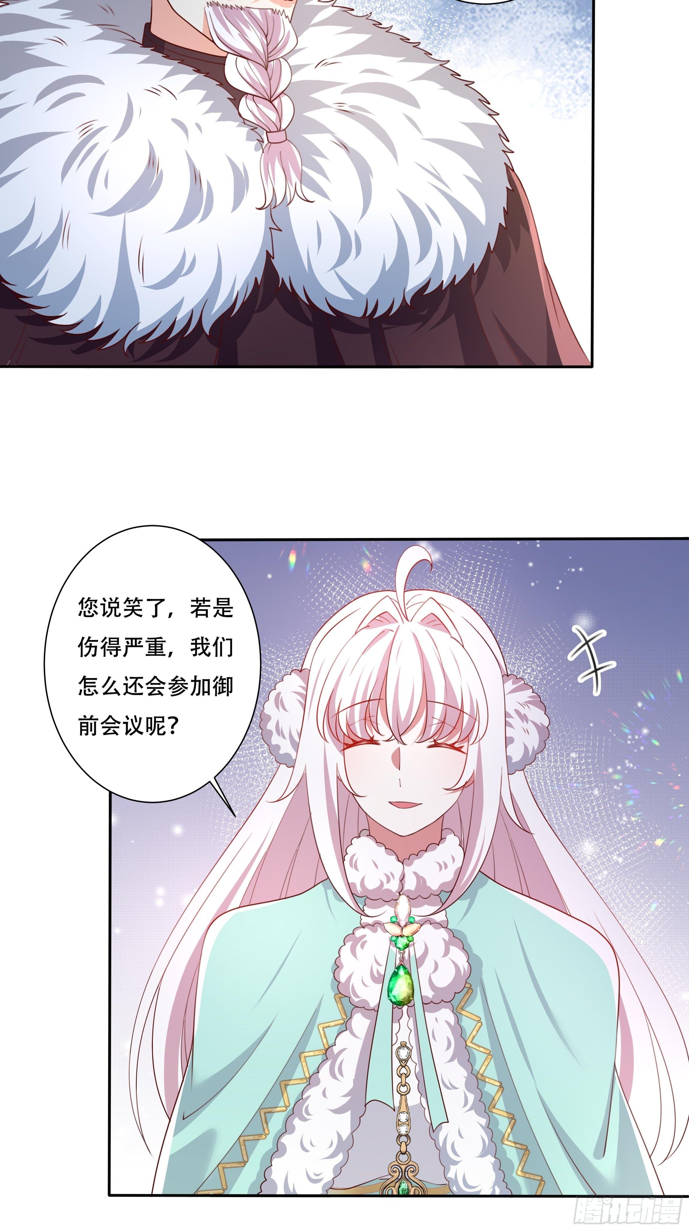 107话 伊瓦尔的试探-第107话