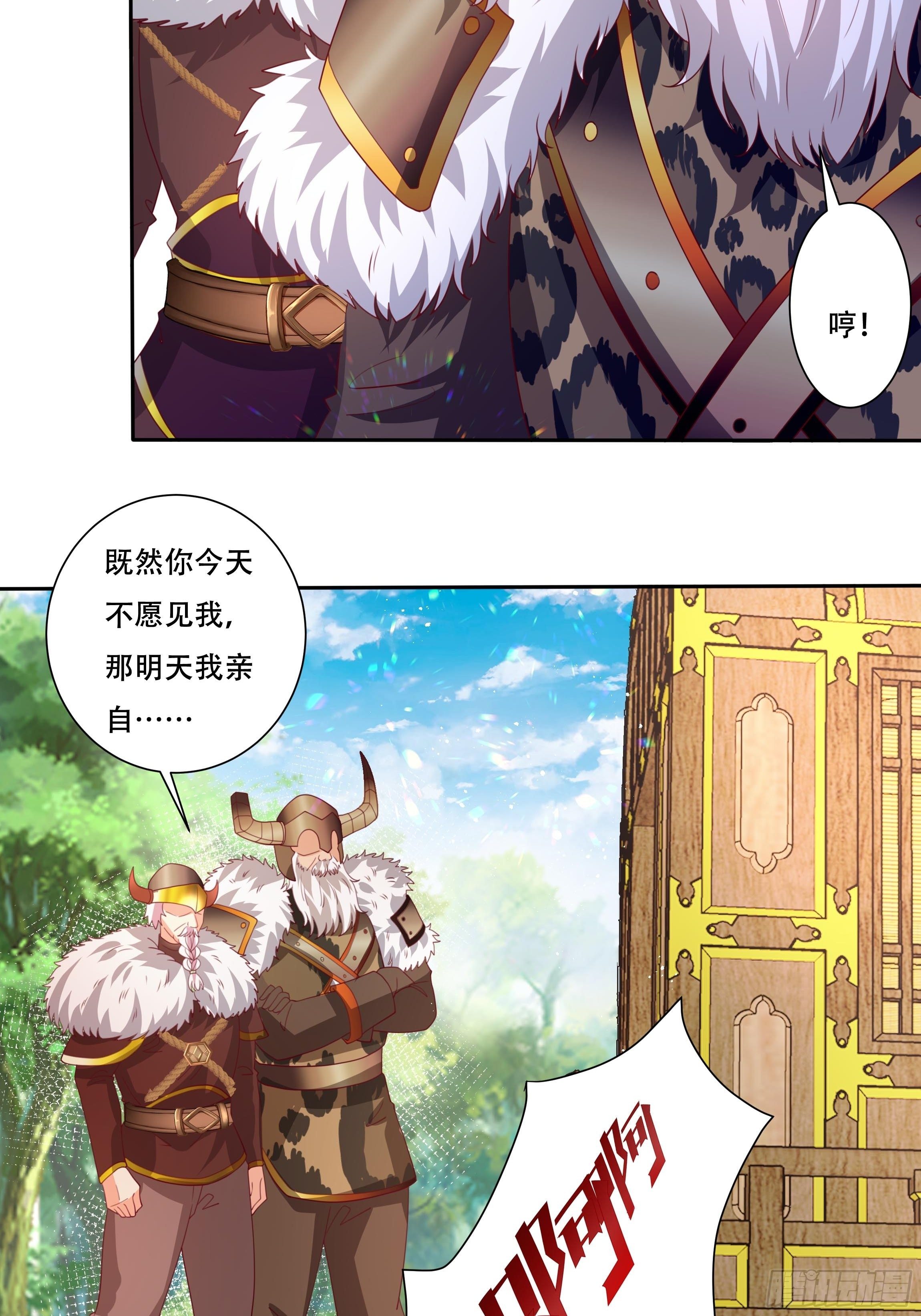 107话 伊瓦尔的试探-第107话