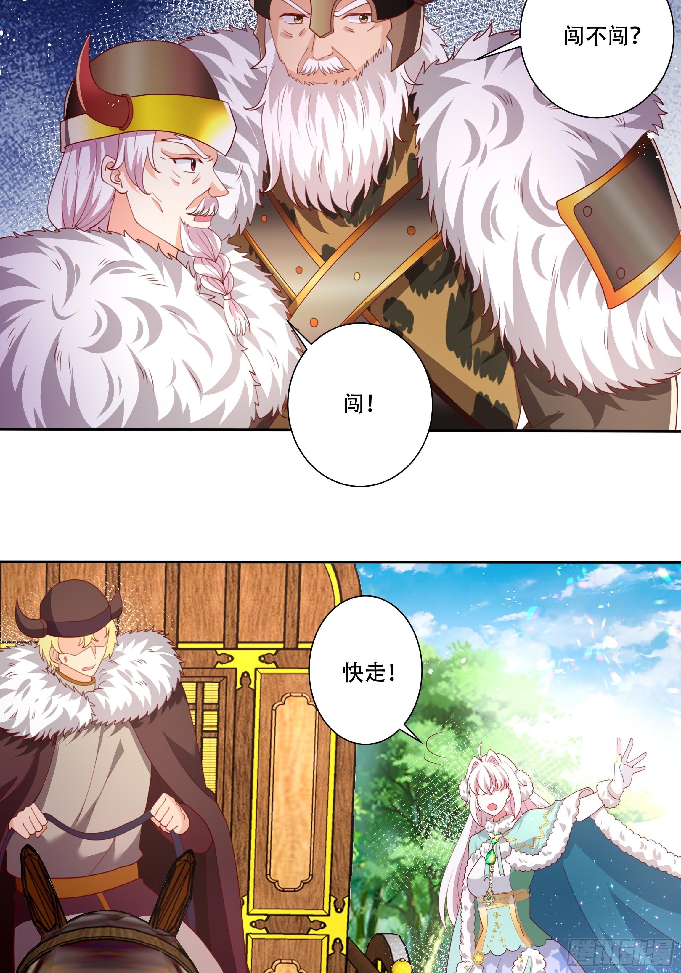 107话 伊瓦尔的试探-第107话