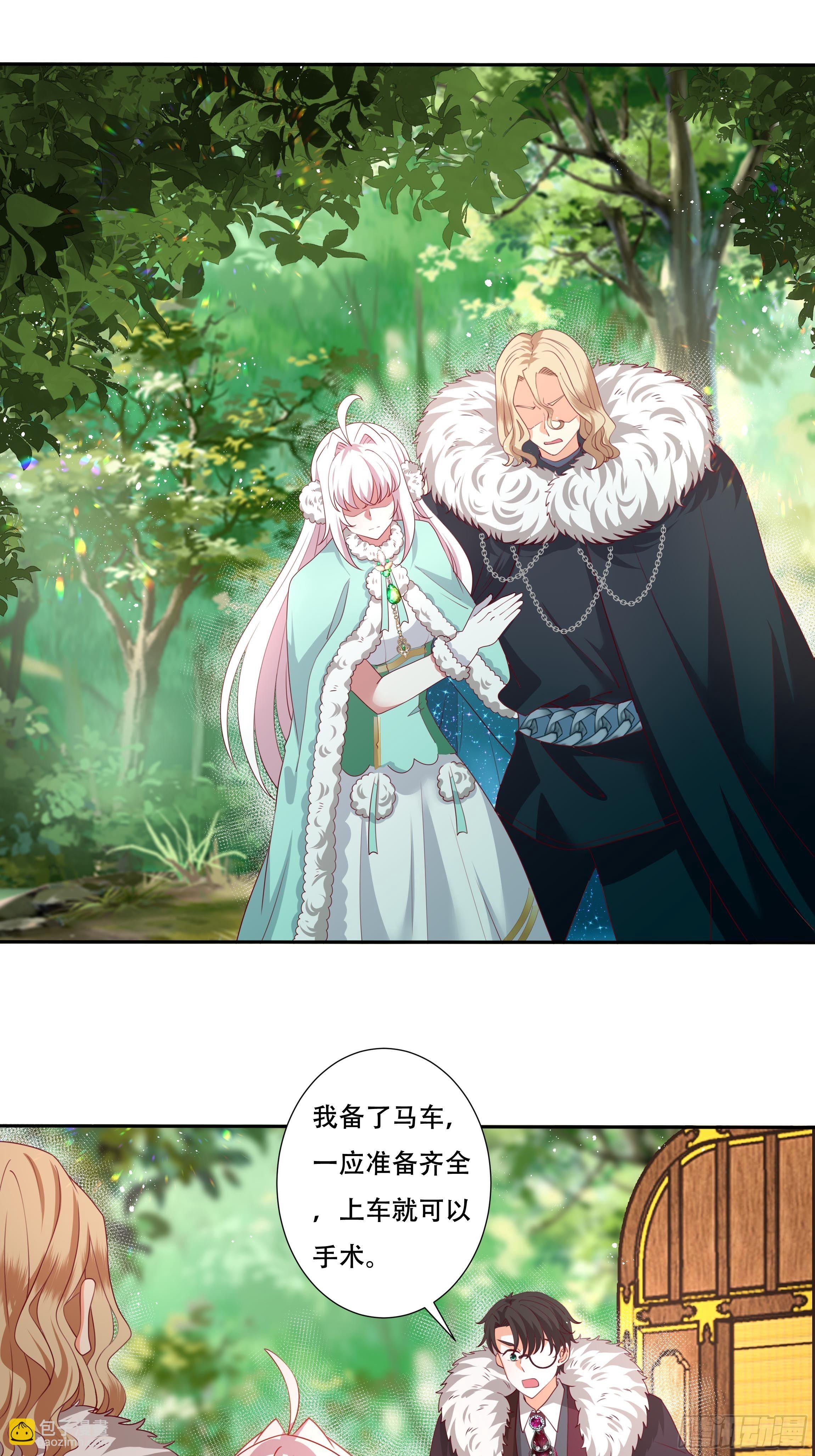 107话 伊瓦尔的试探-第107话