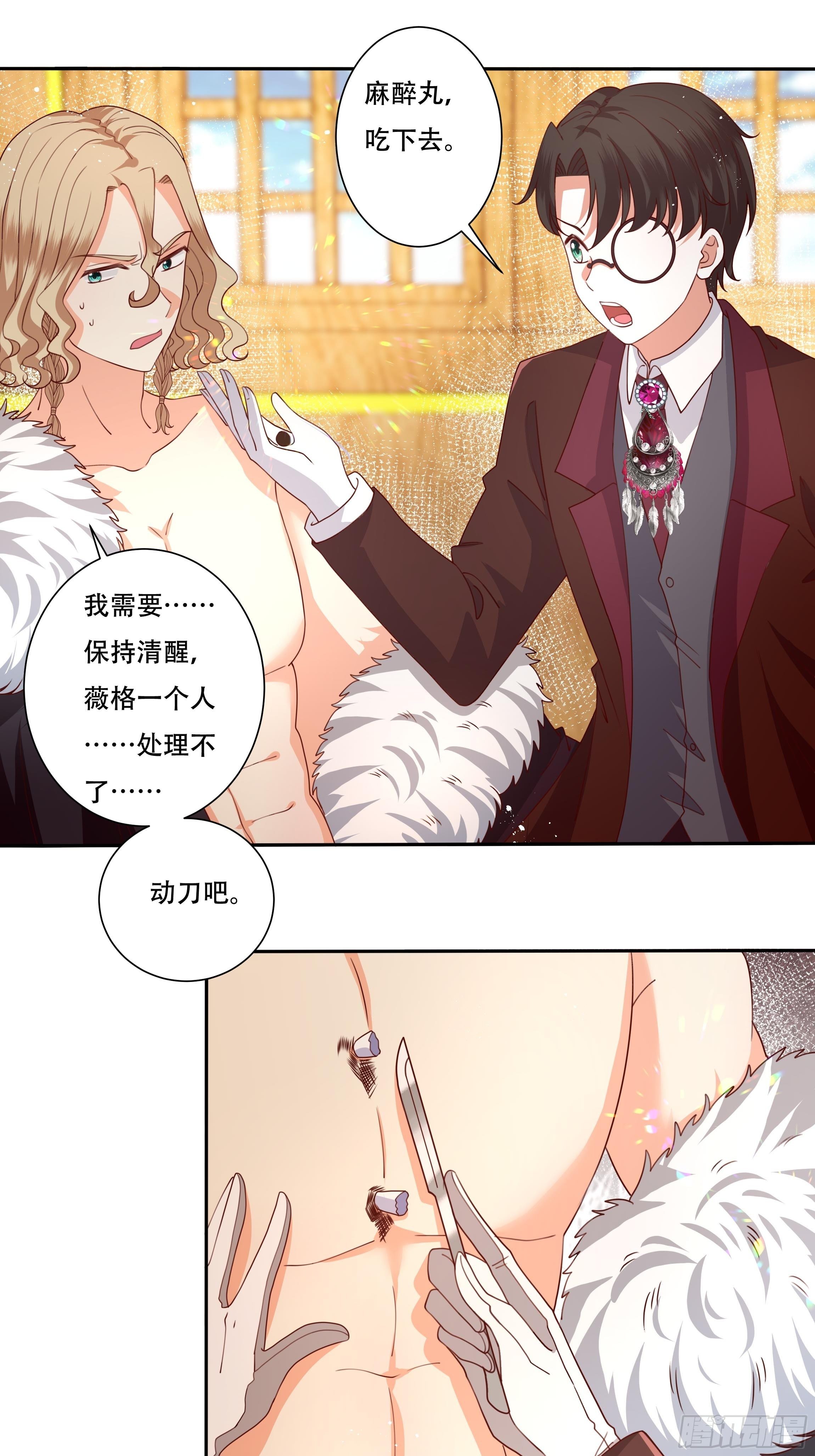 107话 伊瓦尔的试探-第107话