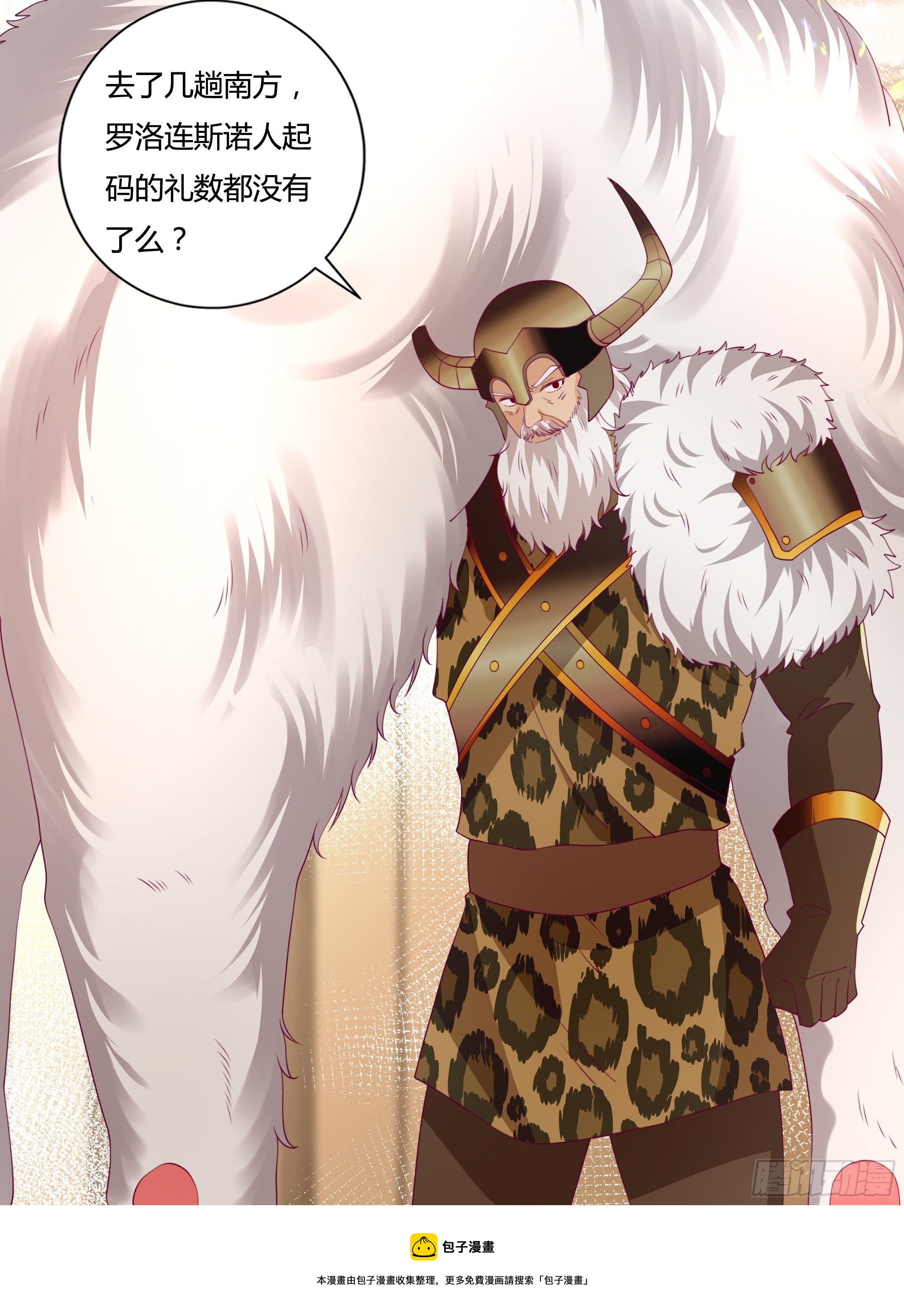 109话 混浴温泉-第109话