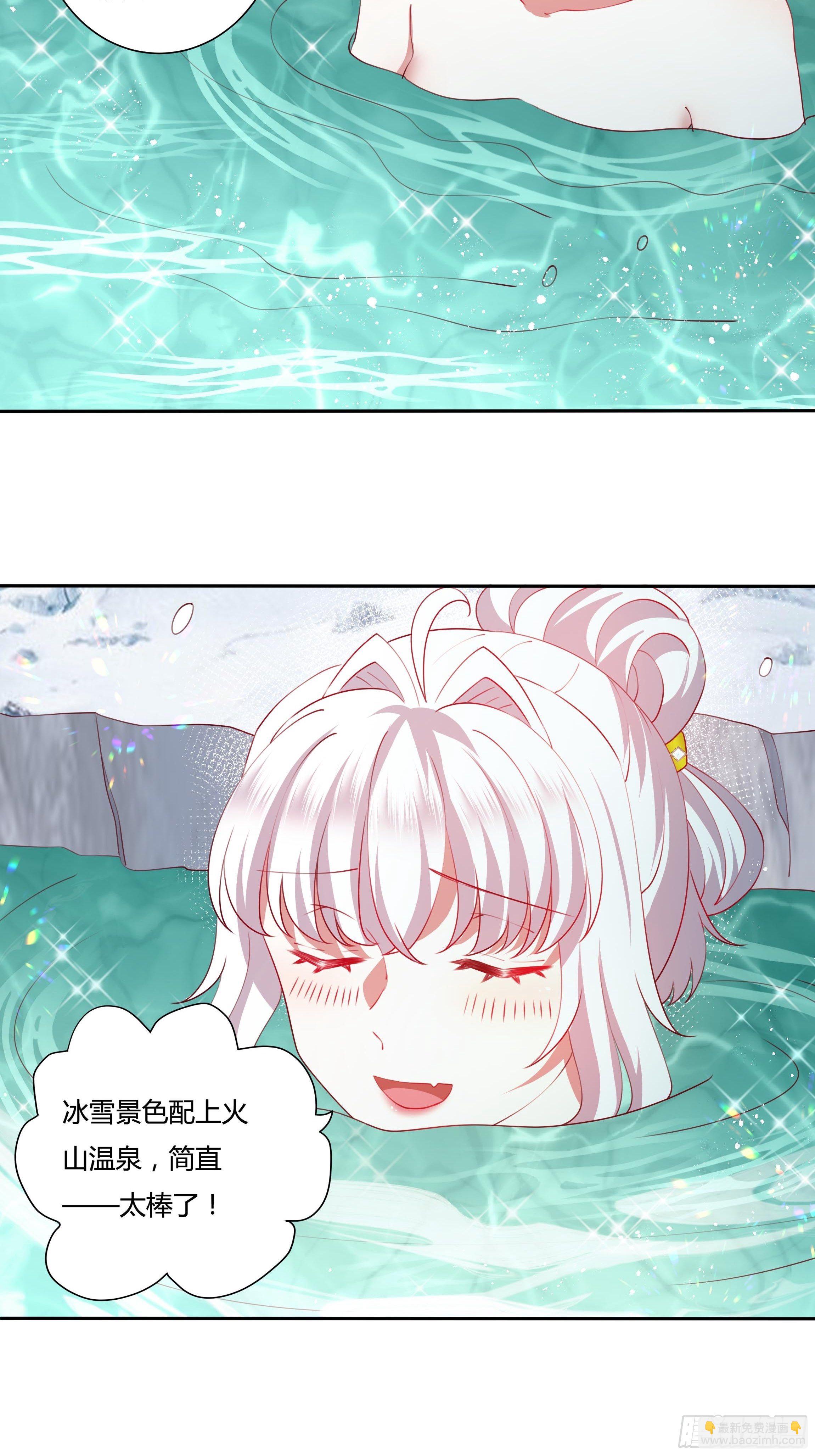 109话 混浴温泉-第109话