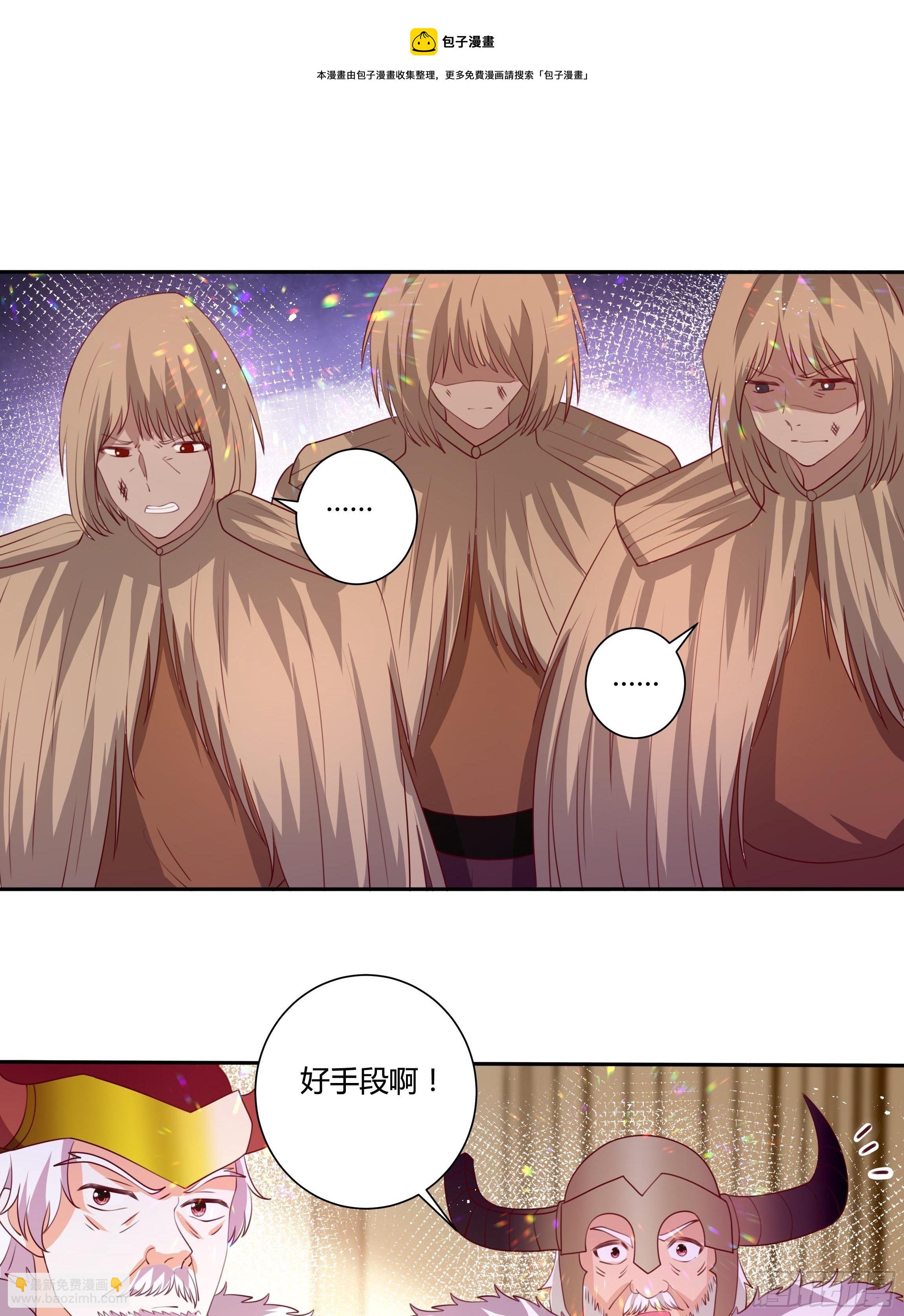 111话 魔女的手段-第111话