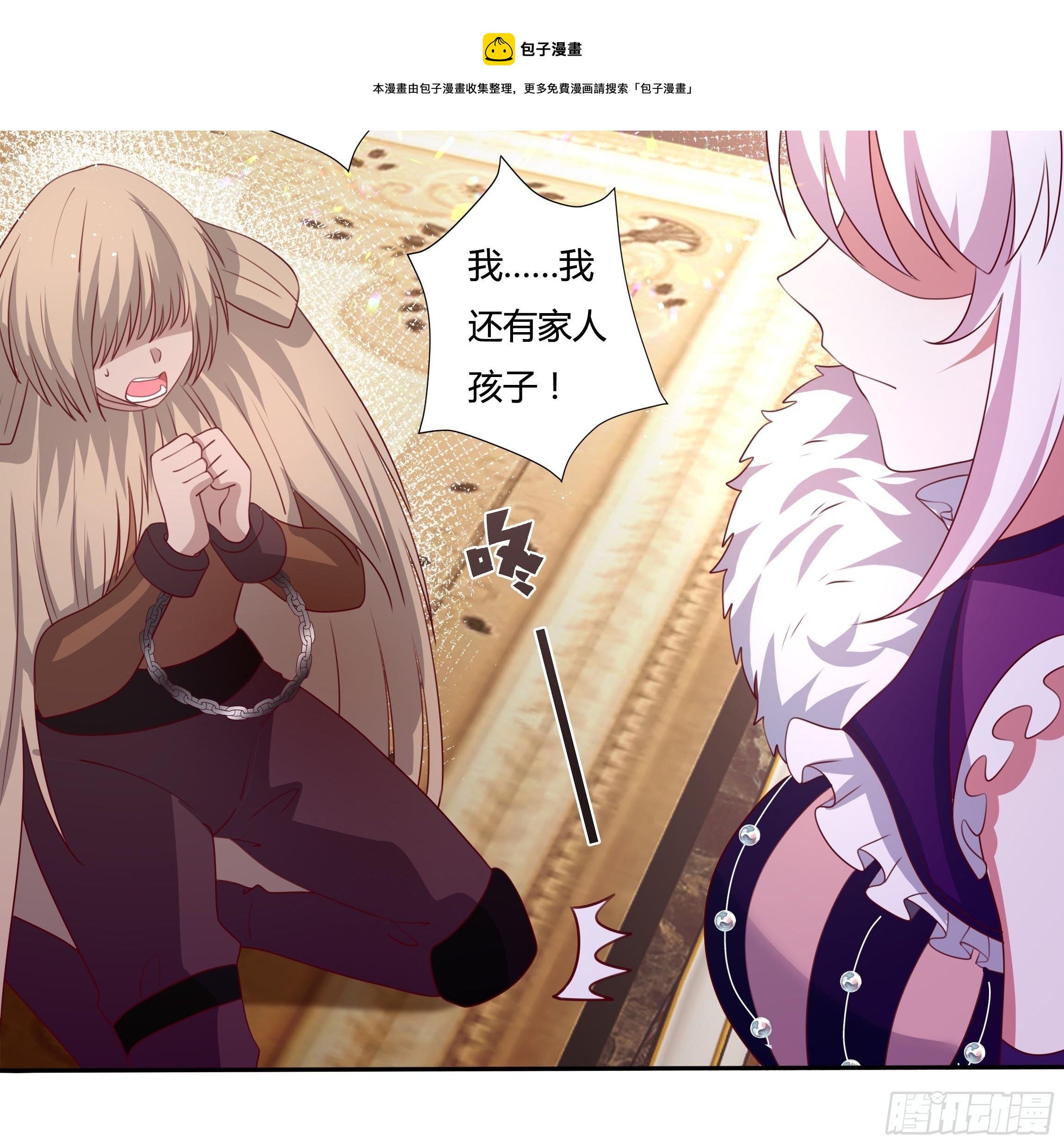 111话 魔女的手段-第111话