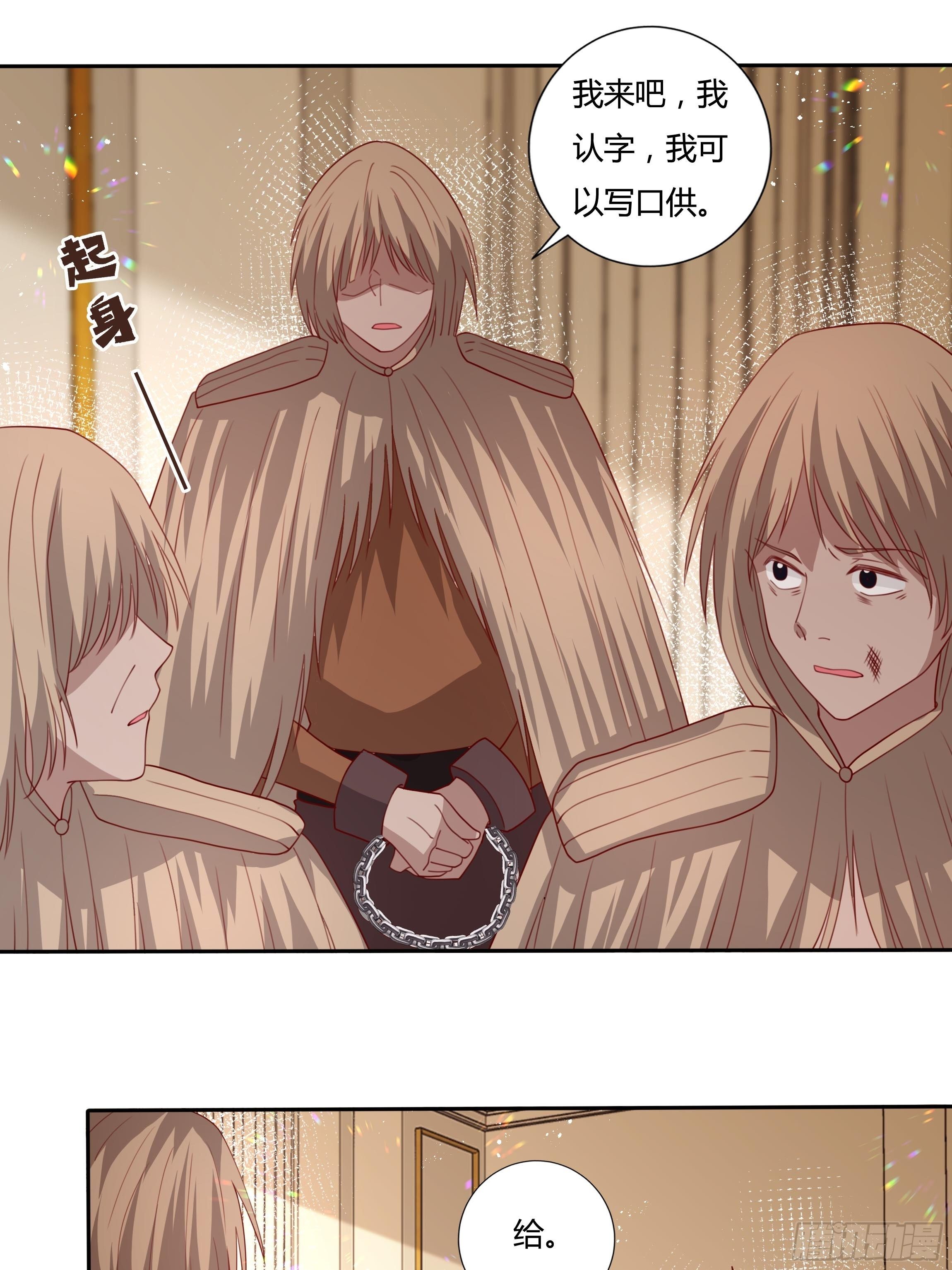 111话 魔女的手段-第111话