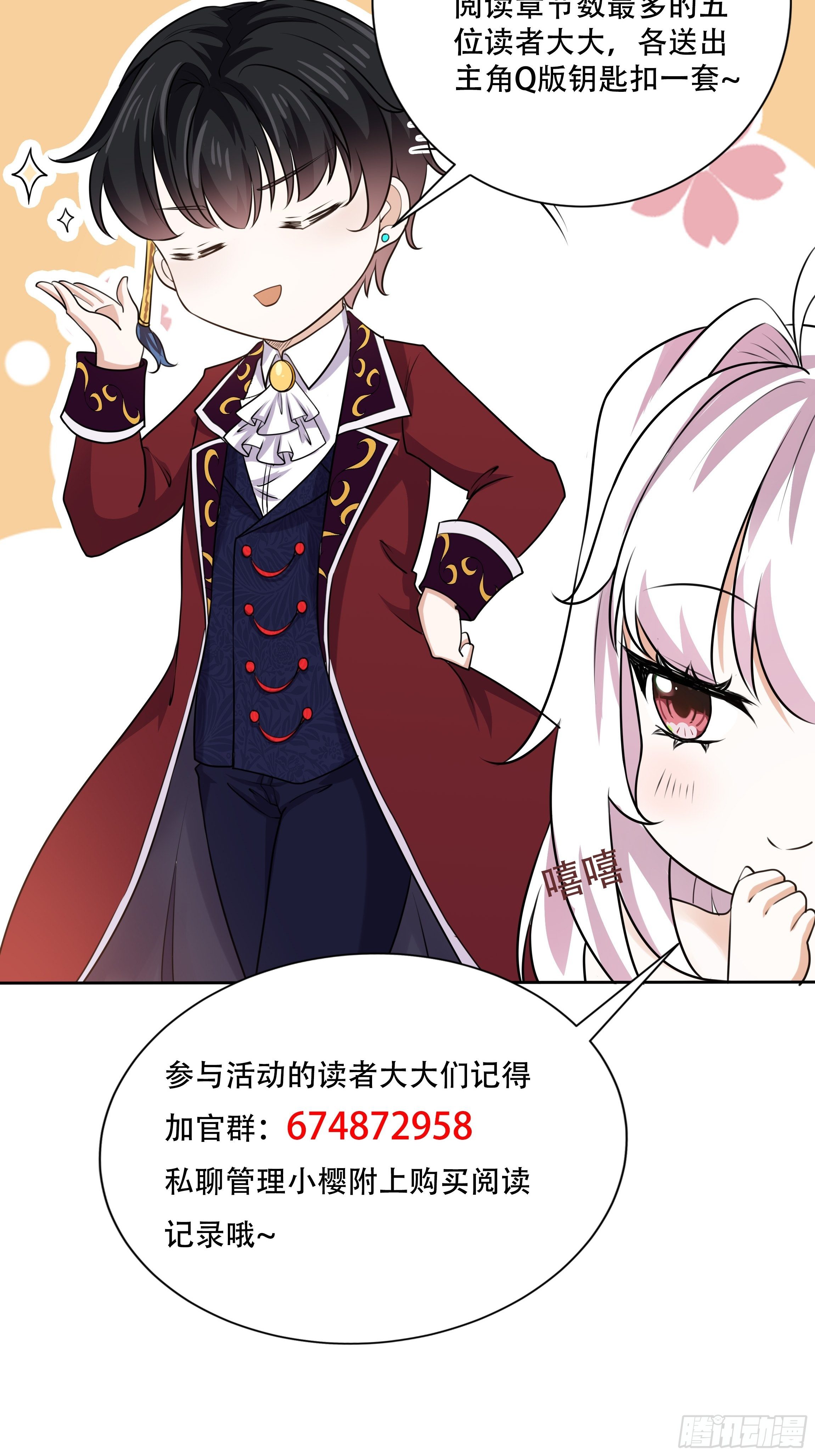 111话 魔女的手段-第111话