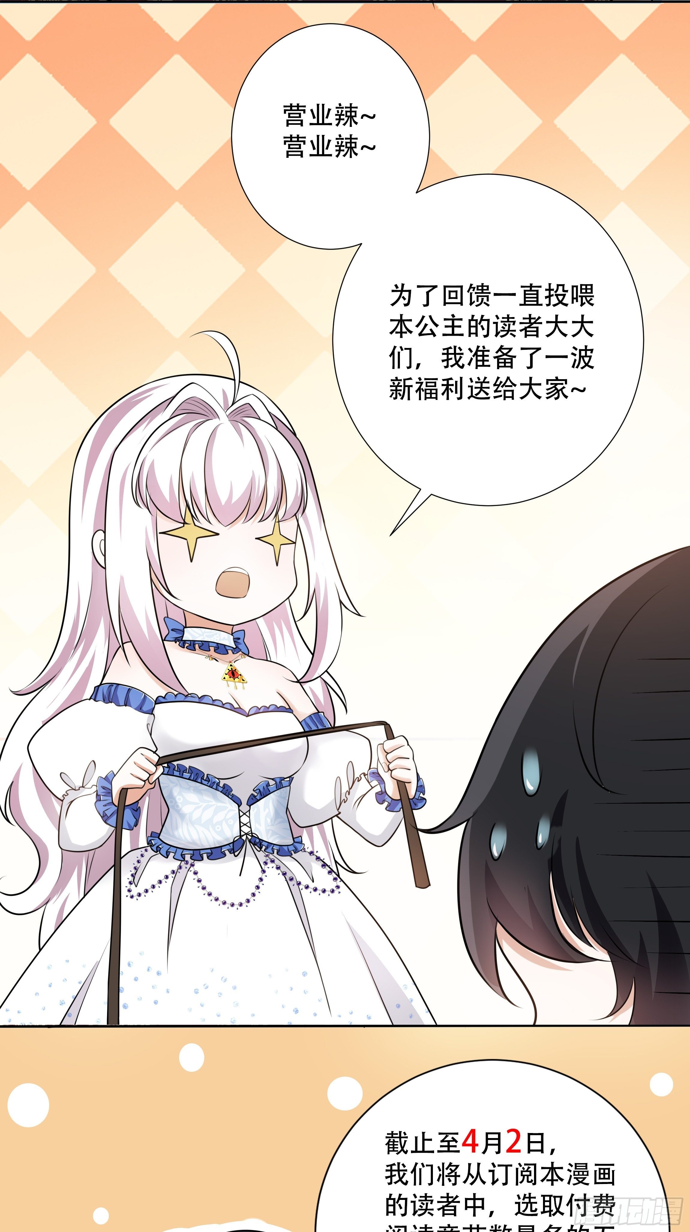 113话 你是我的底牌-第113话