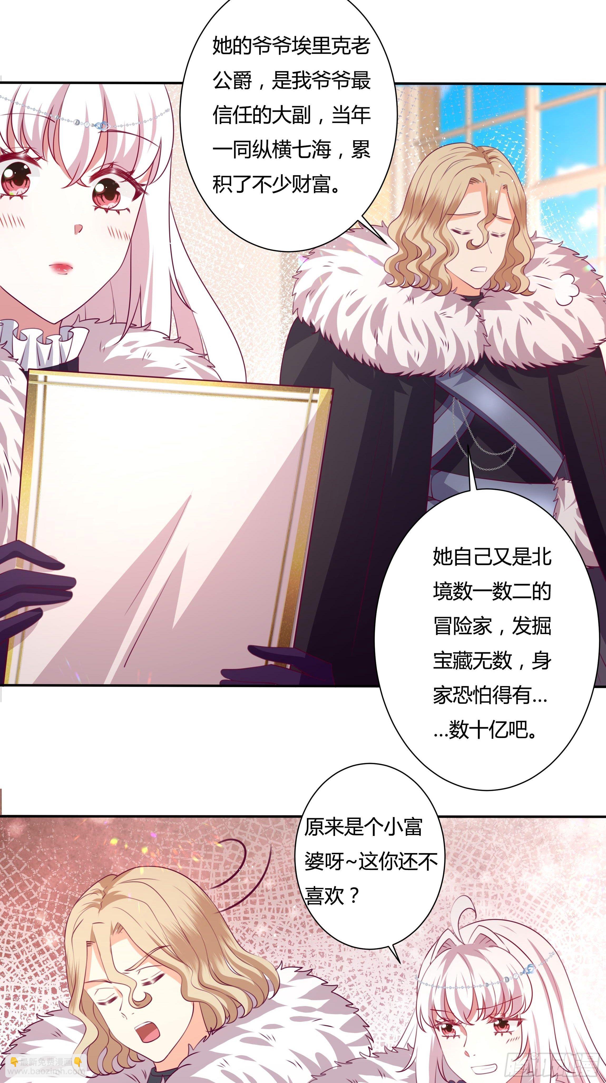 115话 一振夫纲-第115话