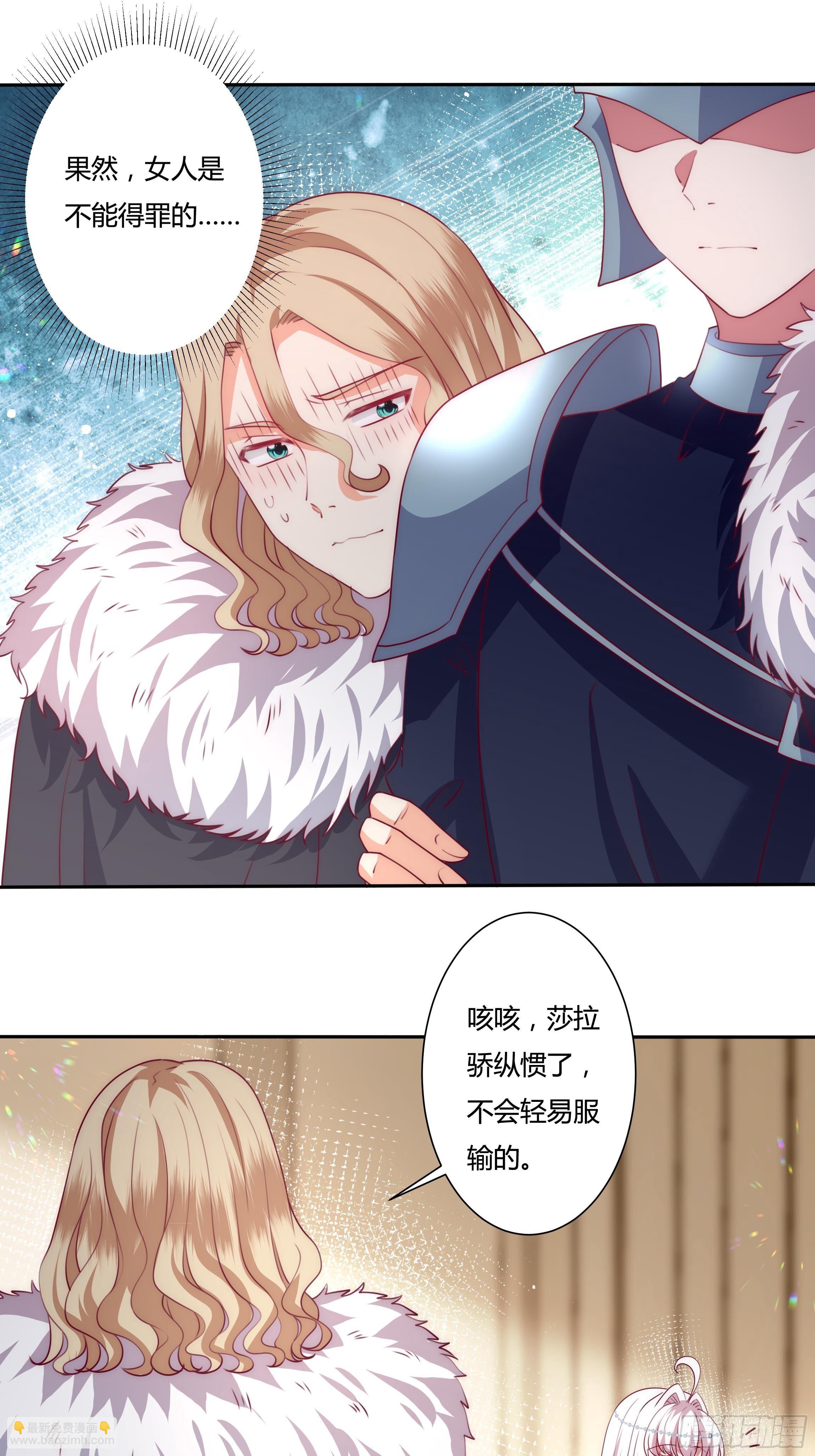 115话 一振夫纲-第115话