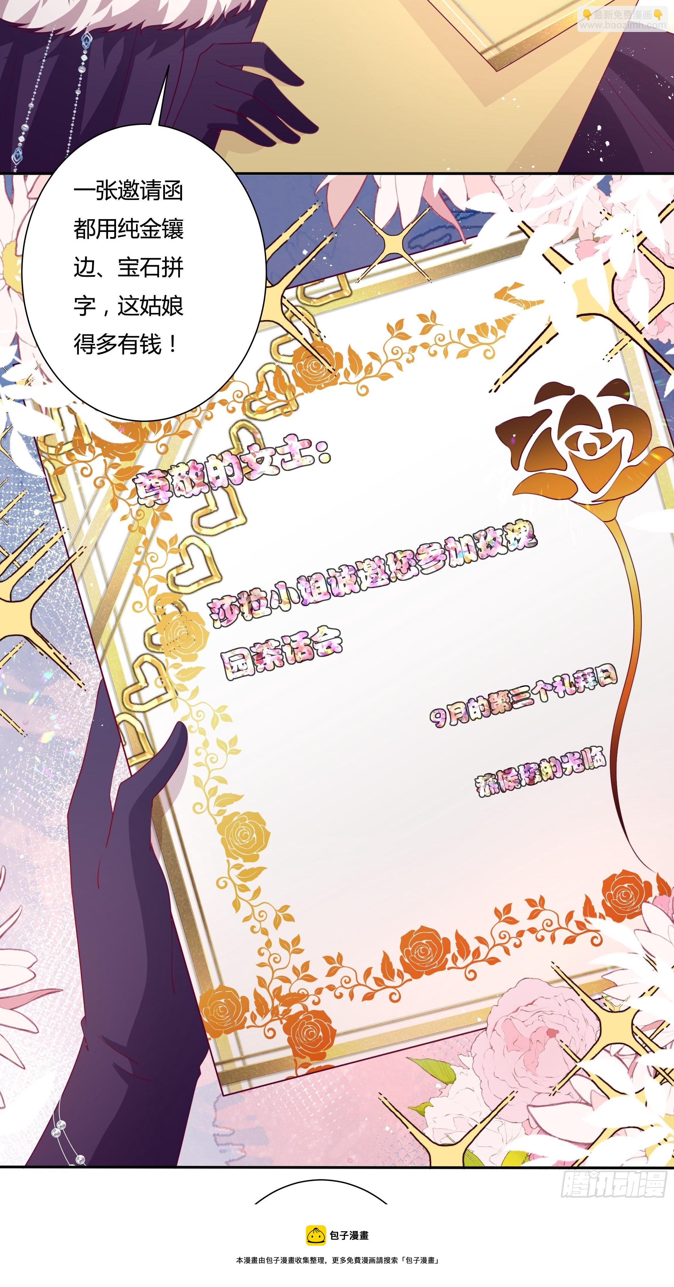 115话 一振夫纲-第115话