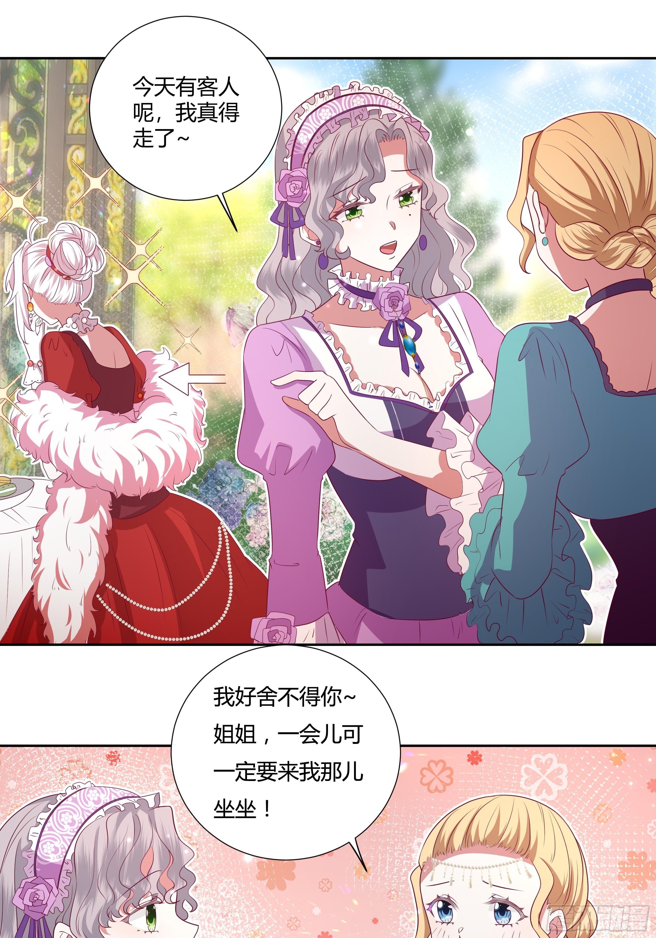 117话 黑狗血-第117话